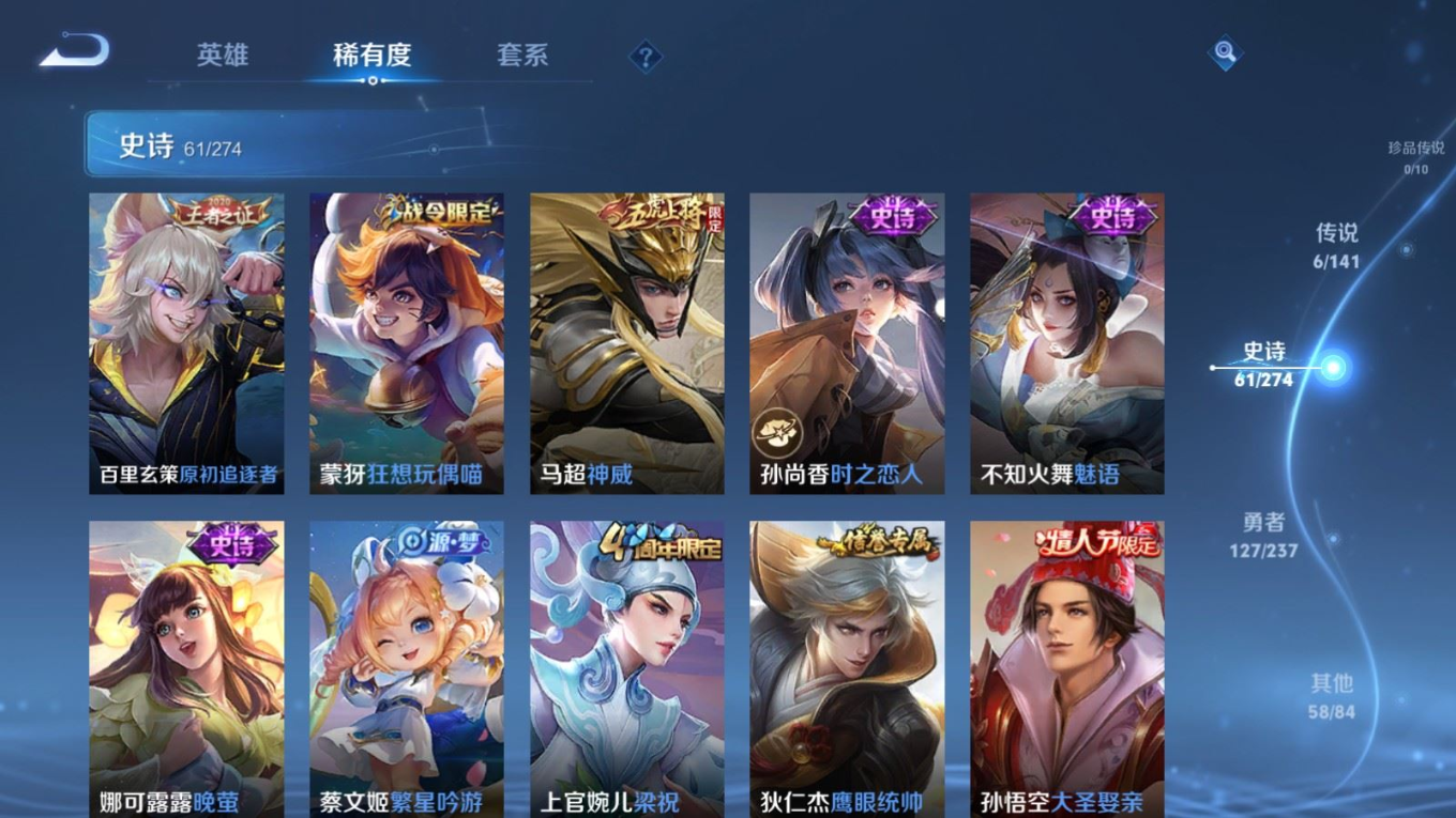 WZQM4187779王者荣耀账号详情图11