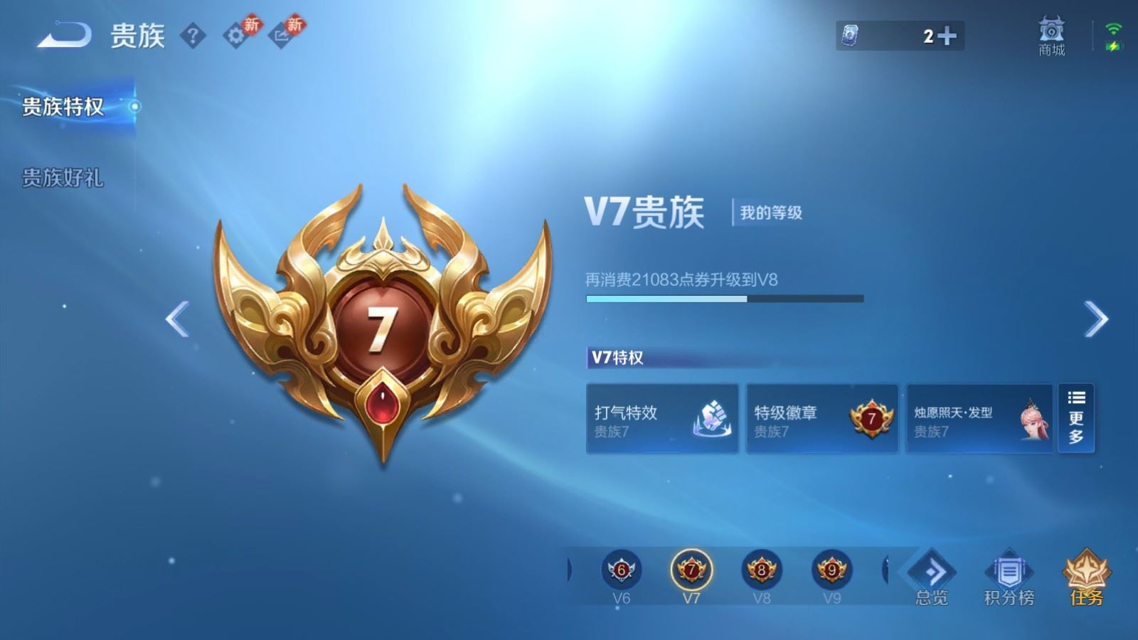 WZQM4187779王者荣耀账号详情图15