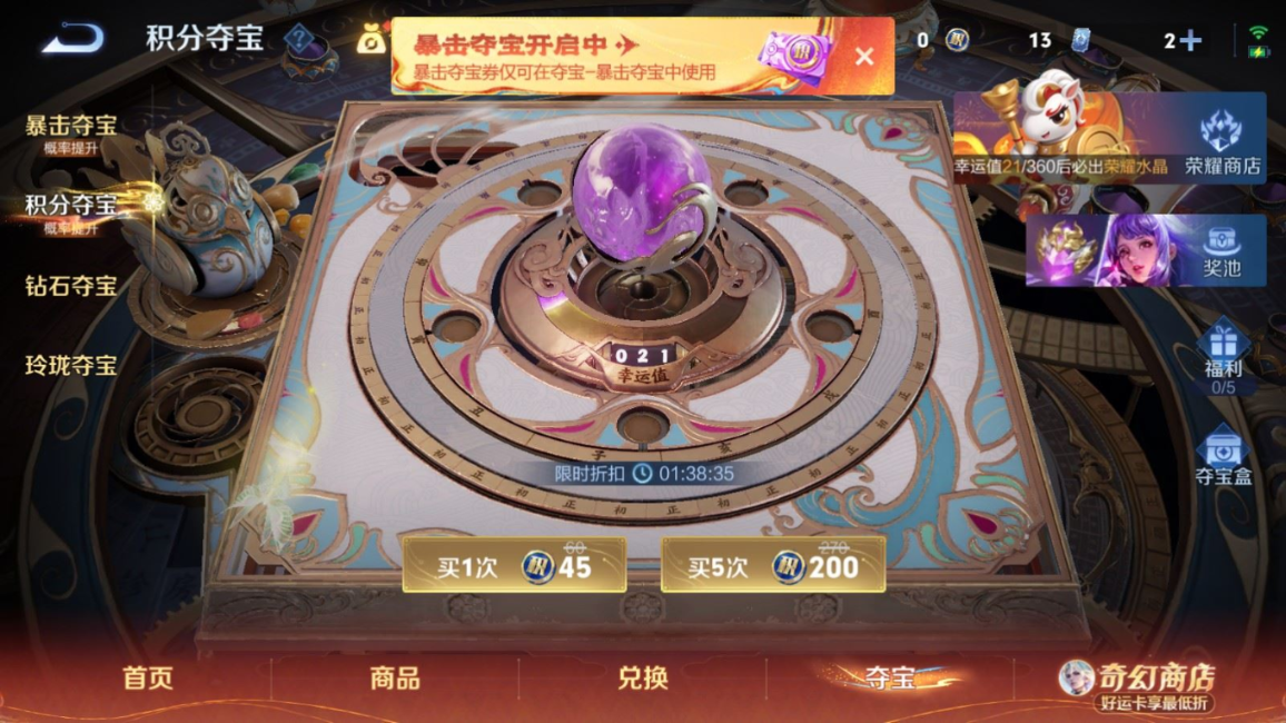 WZQM4187779王者荣耀账号详情图19