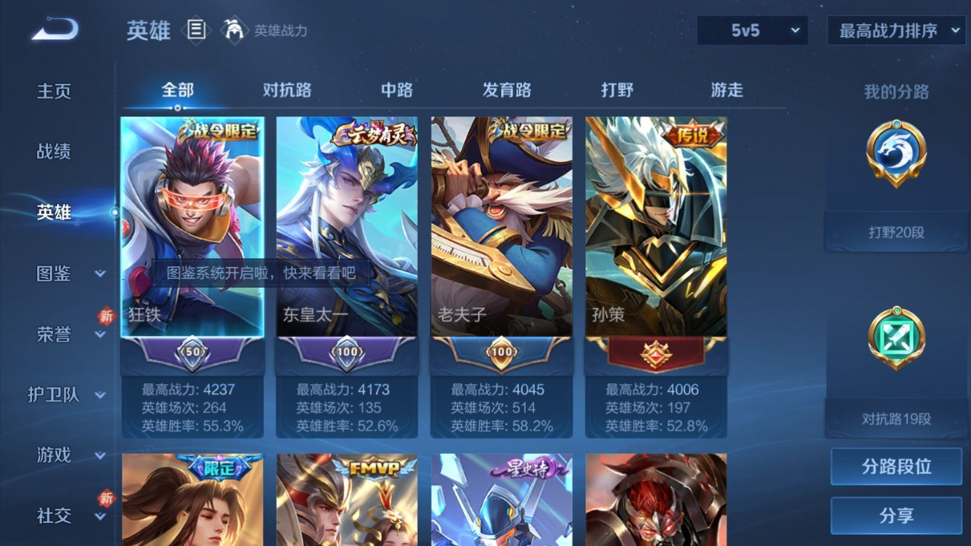 WZQM4187790王者荣耀账号详情图5