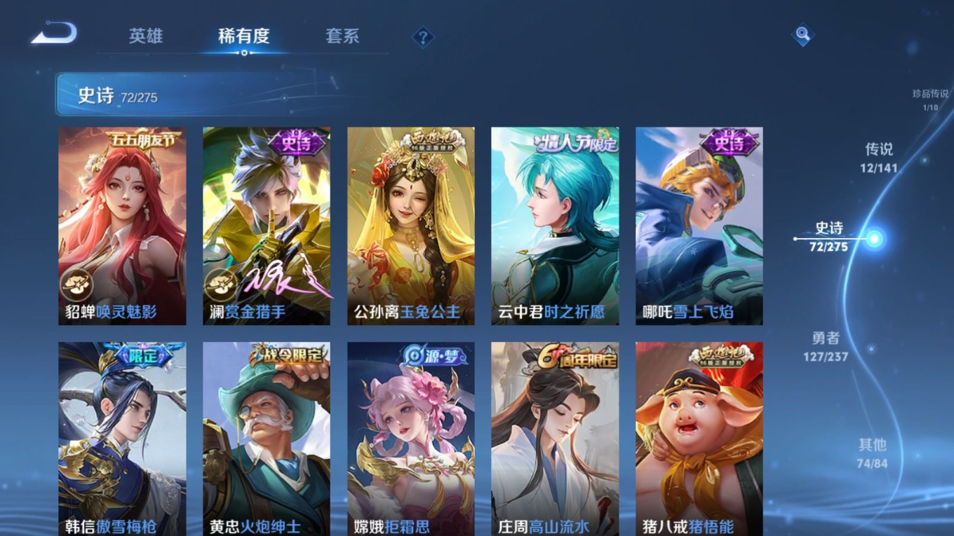 WZQM4187790王者荣耀账号详情图11