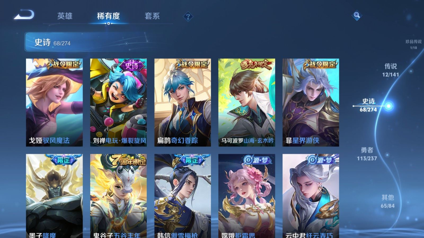 WZCMW4189852王者荣耀账号详情图12