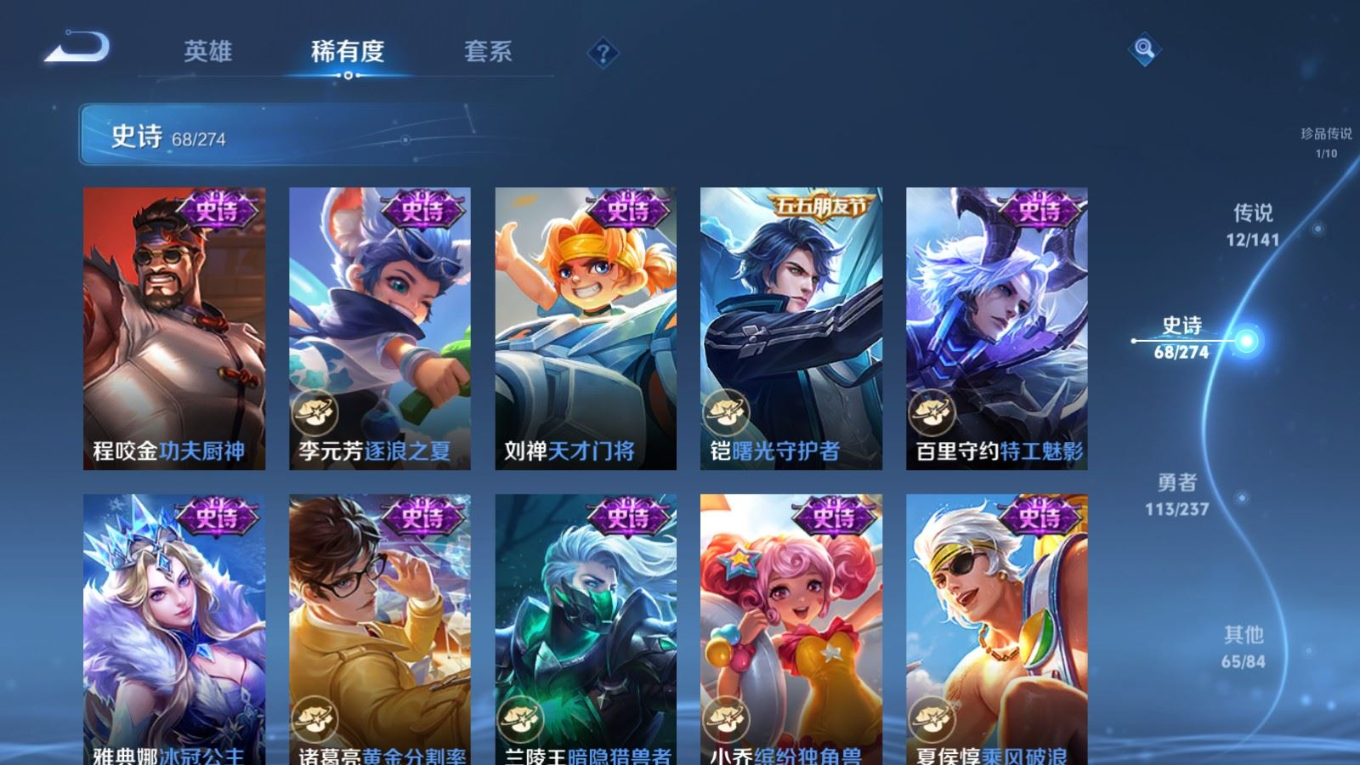 WZCMW4189852王者荣耀账号详情图13