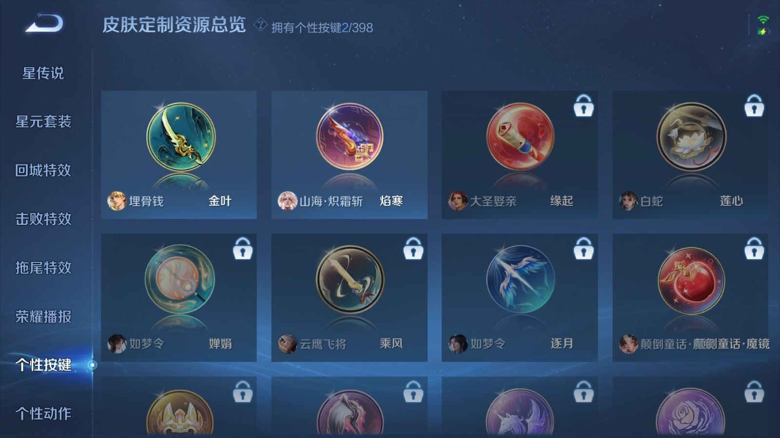 WZCMW4189852王者荣耀账号详情图17