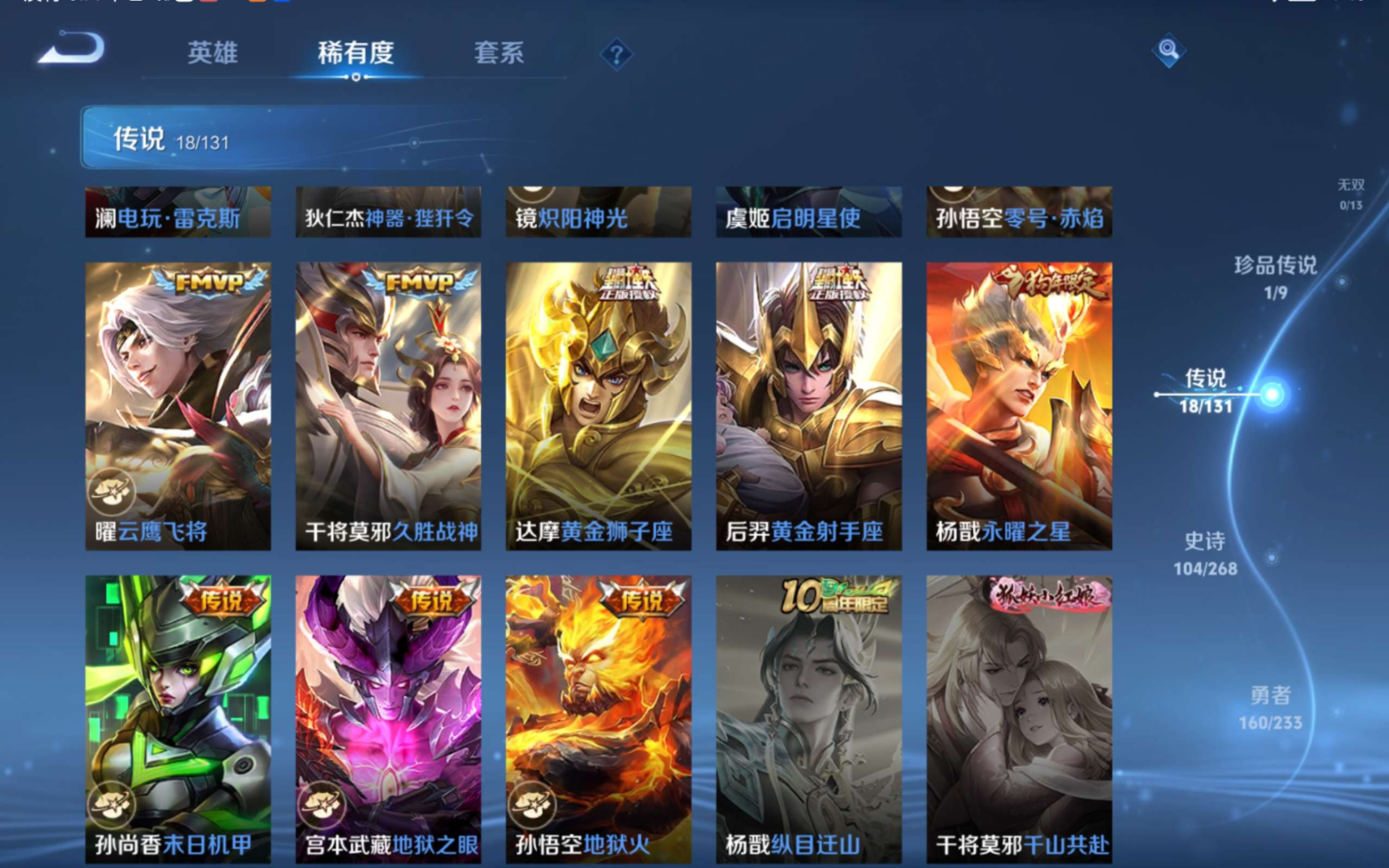 WZQM4187832王者荣耀账号详情图10