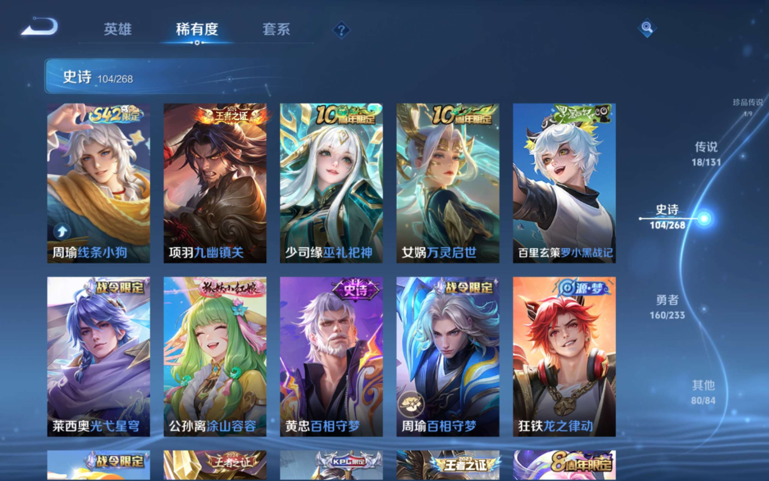 WZQM4187832王者荣耀账号详情图11