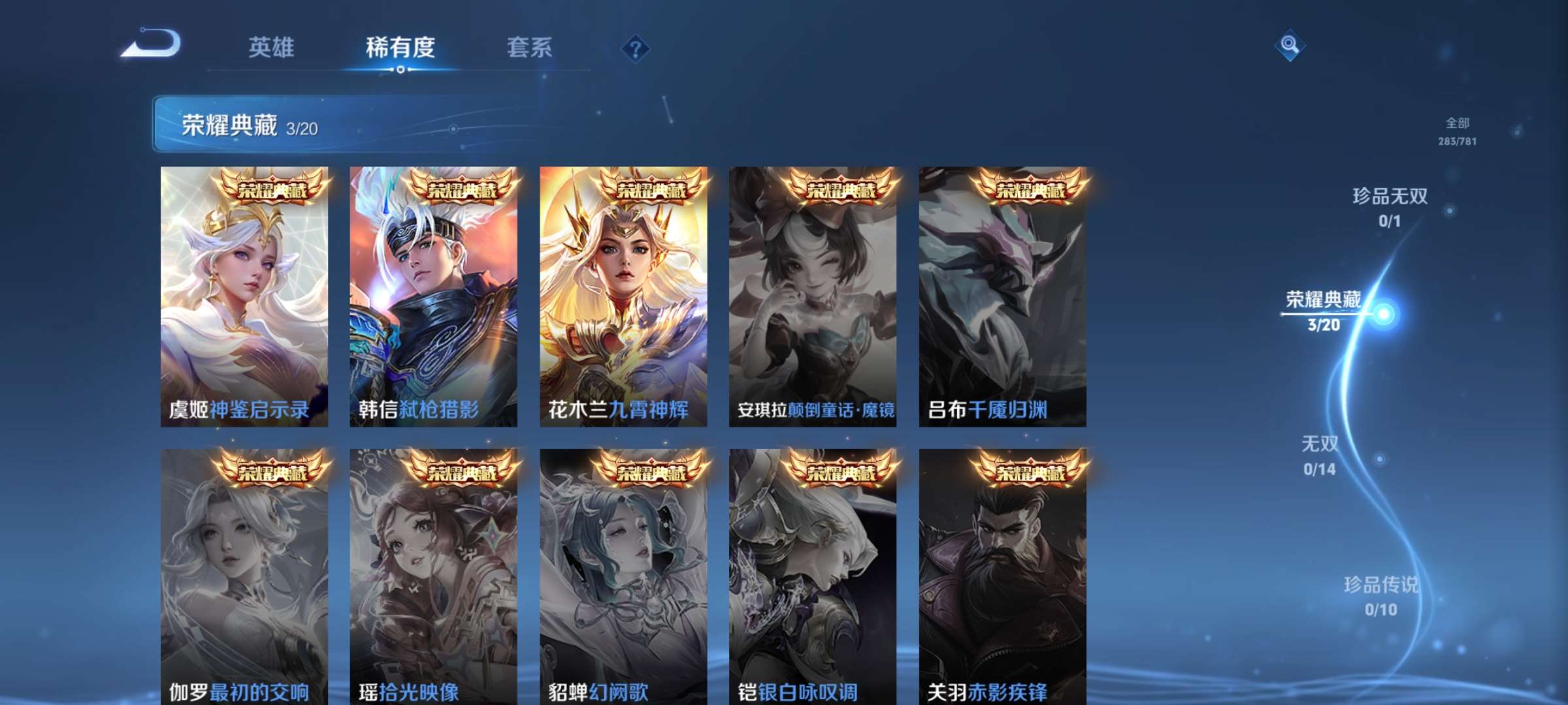 WZCMW4189901王者荣耀账号详情图4