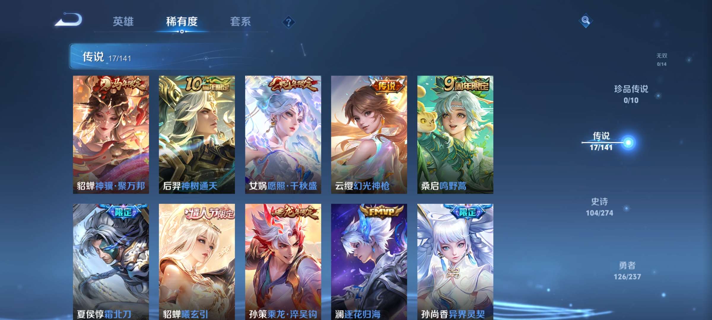 WZCMW4189901王者荣耀账号详情图5