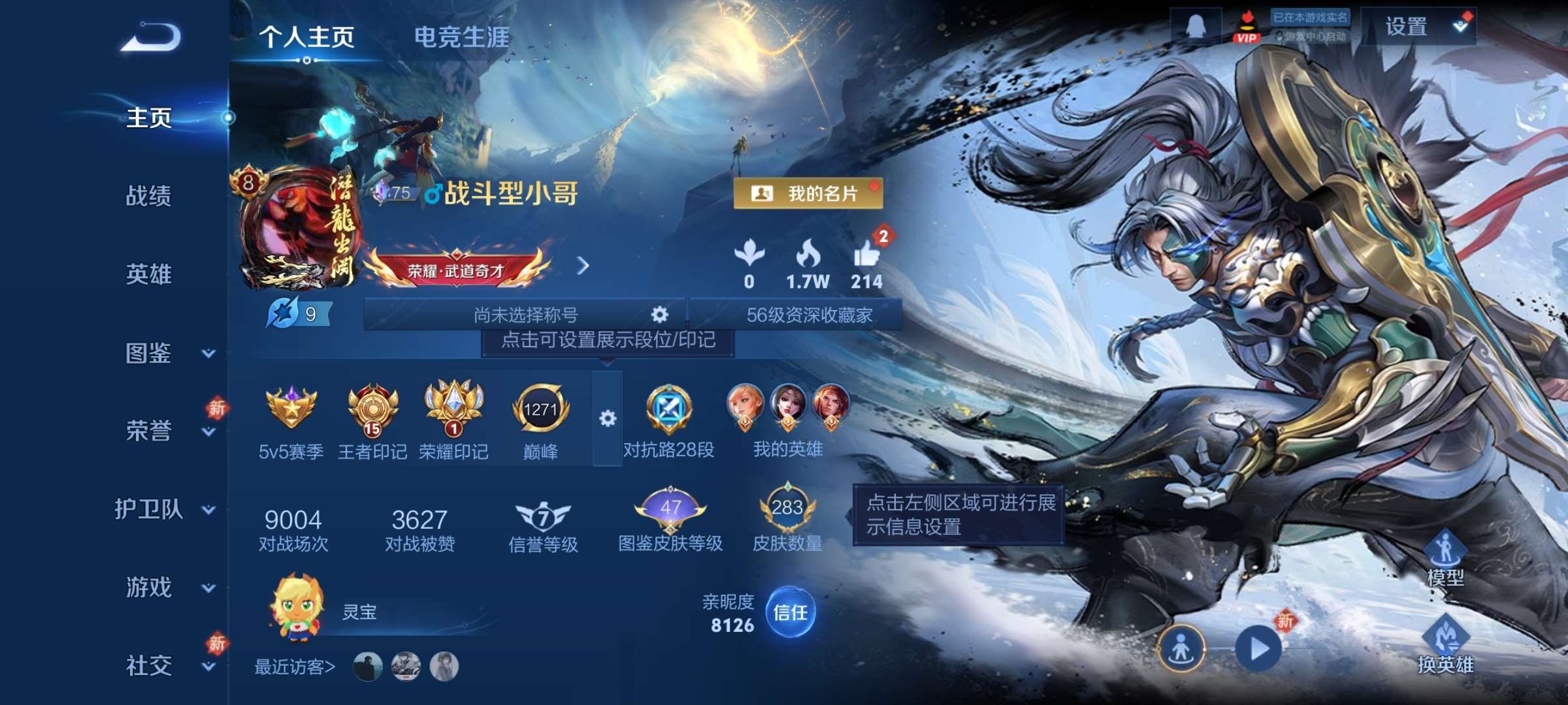 王者荣耀账号安卓QQ128英雄-283皮肤-0【秒换绑，无需等三天】V8-283皮肤 15印记 对抗28段 2星元 幽冥