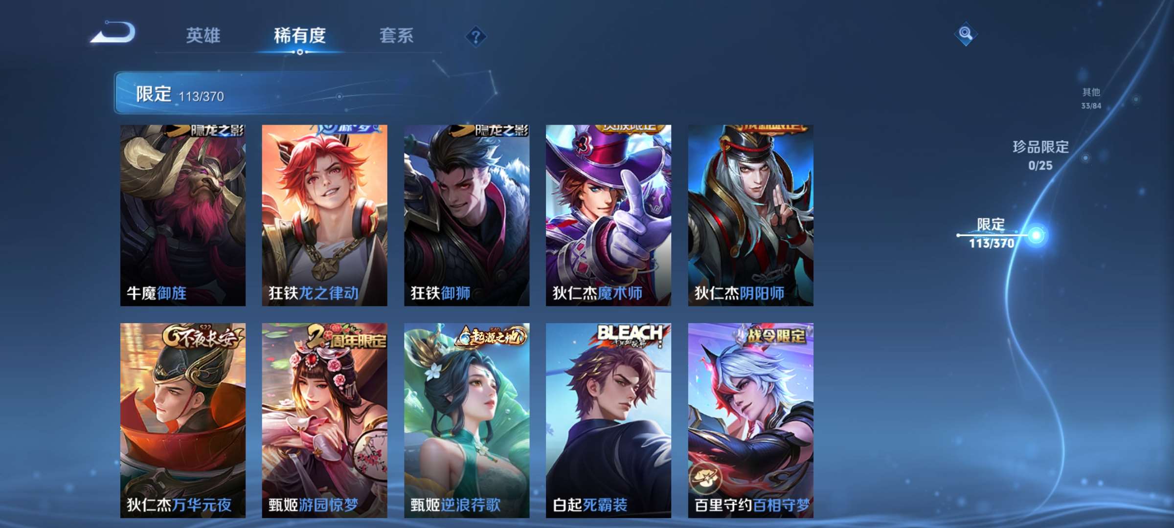 WZCMW4189901王者荣耀账号详情图13