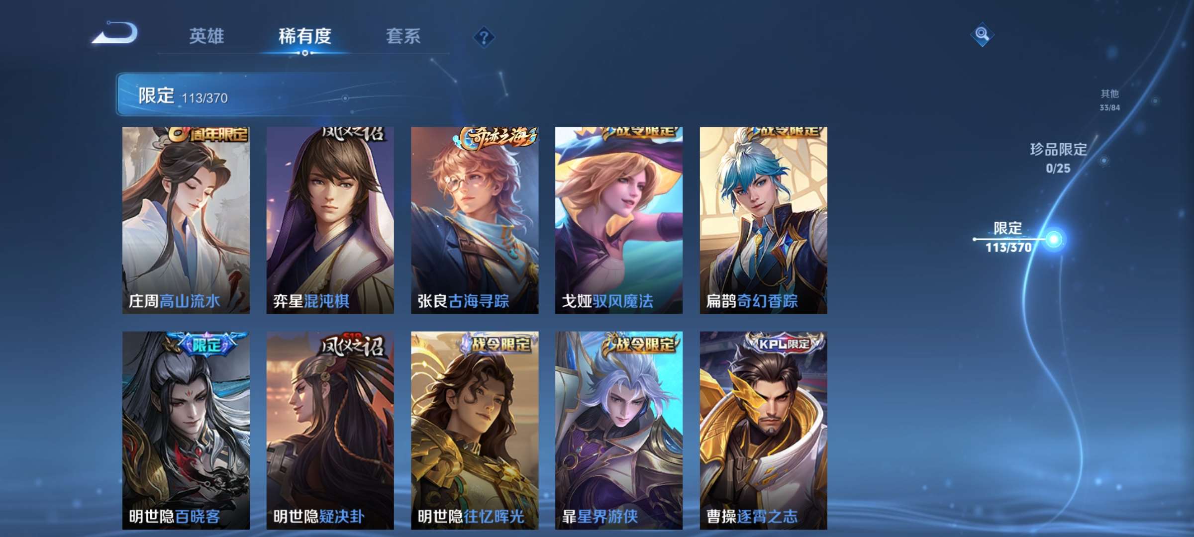 WZCMW4189901王者荣耀账号详情图11