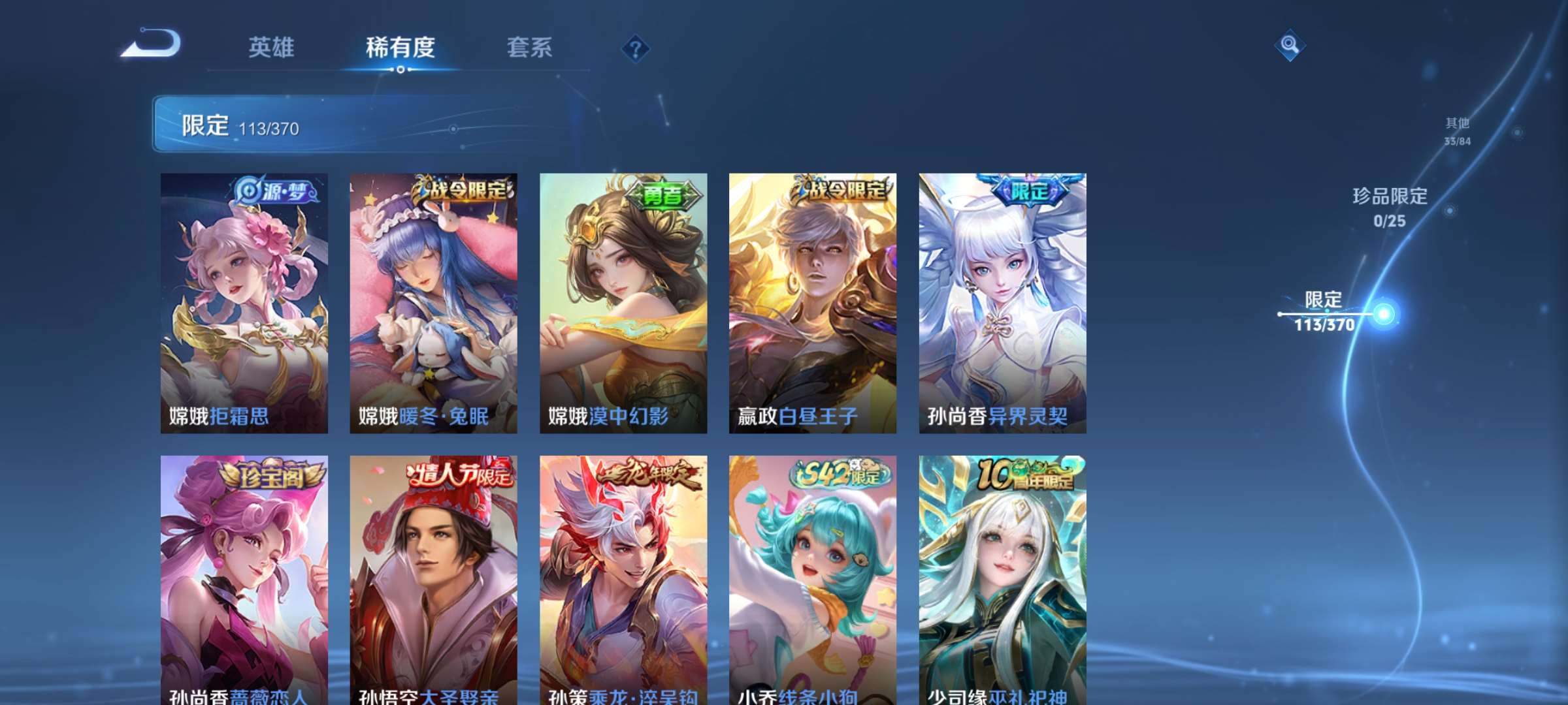 WZCMW4189901王者荣耀账号详情图10