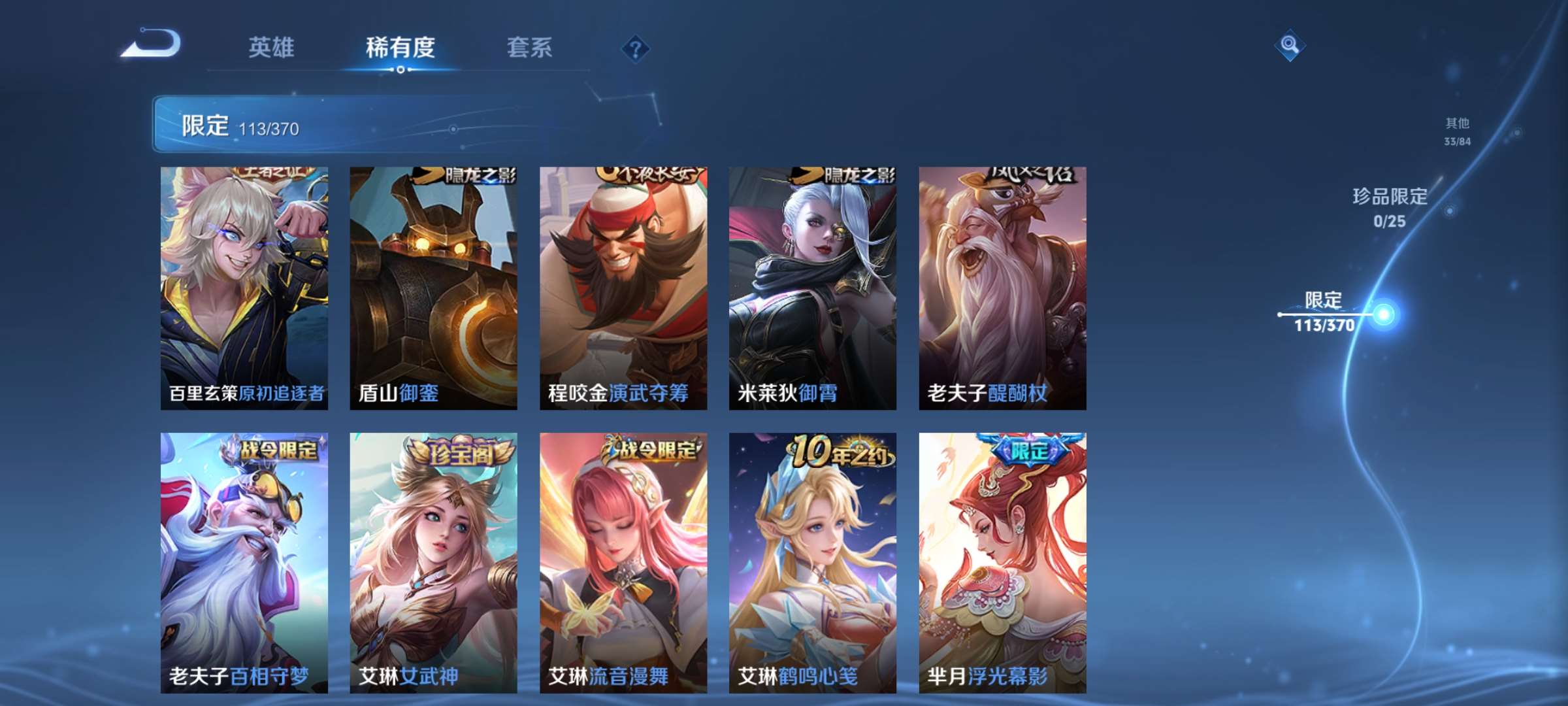 WZCMW4189901王者荣耀账号详情图14