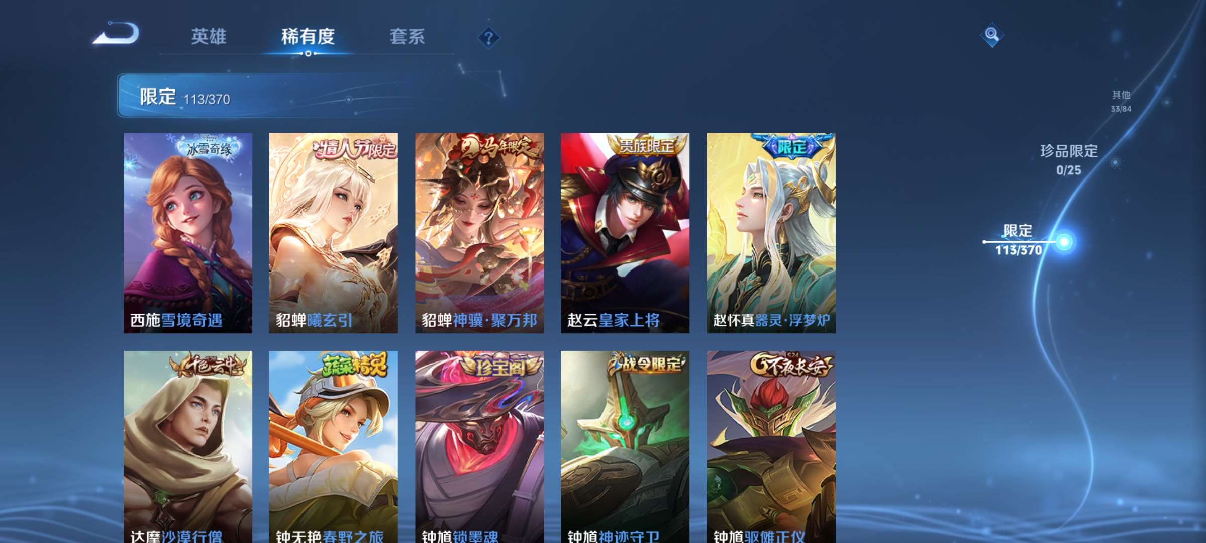 WZCMW4189901王者荣耀账号详情图16