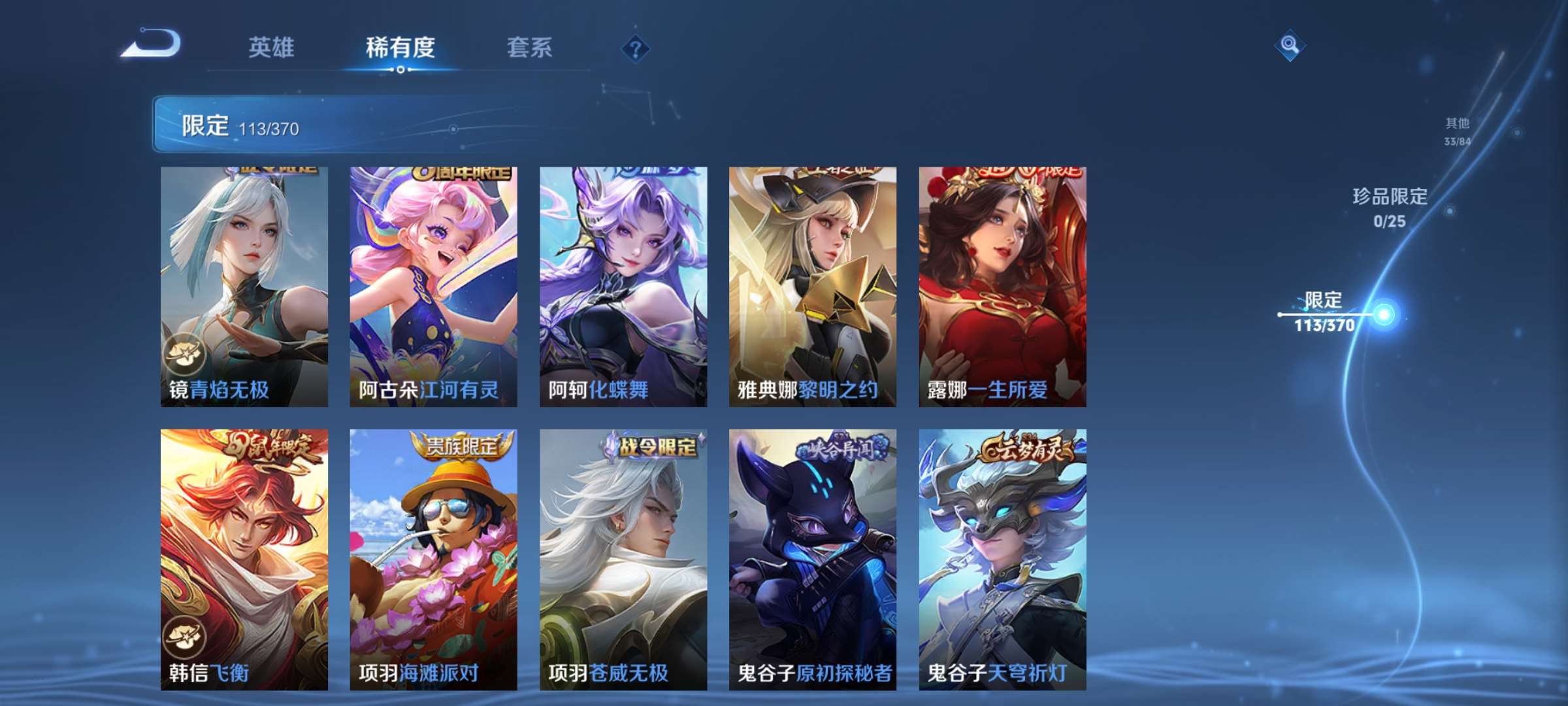 WZCMW4189901王者荣耀账号详情图17