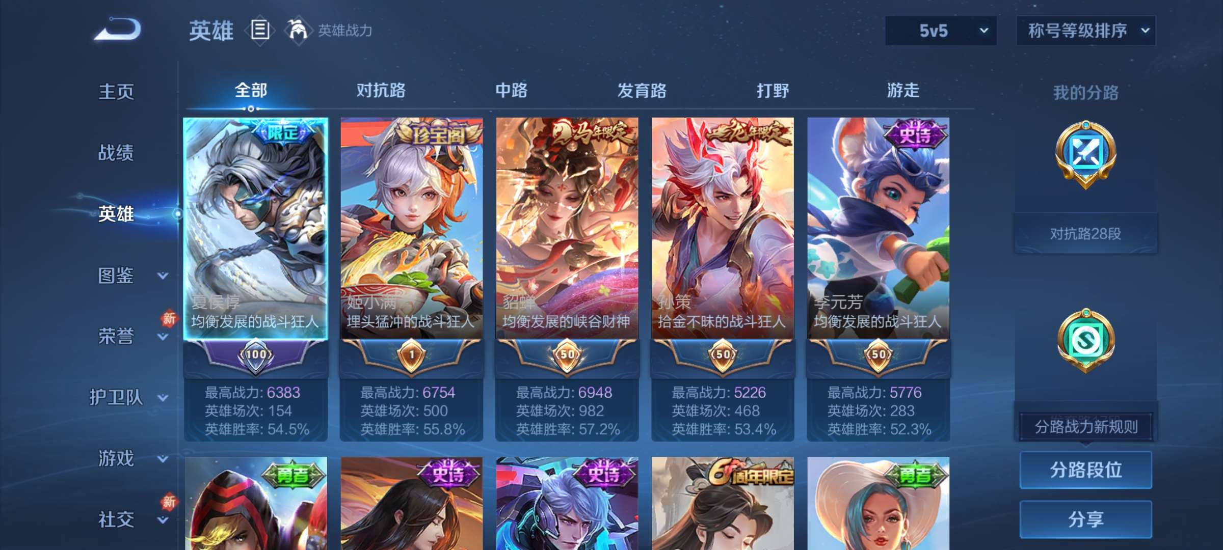 WZCMW4189901王者荣耀账号详情图18