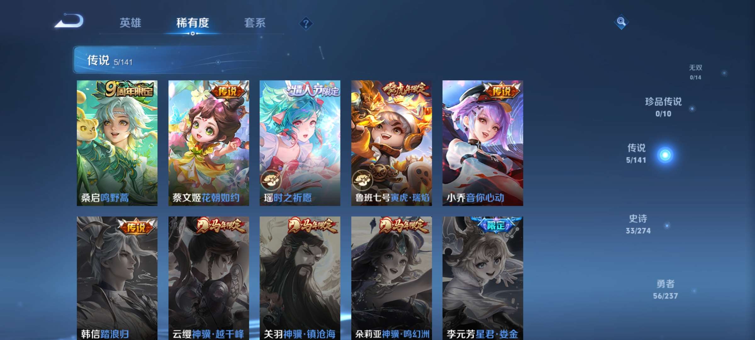 WZCMW4189899王者荣耀账号详情图5