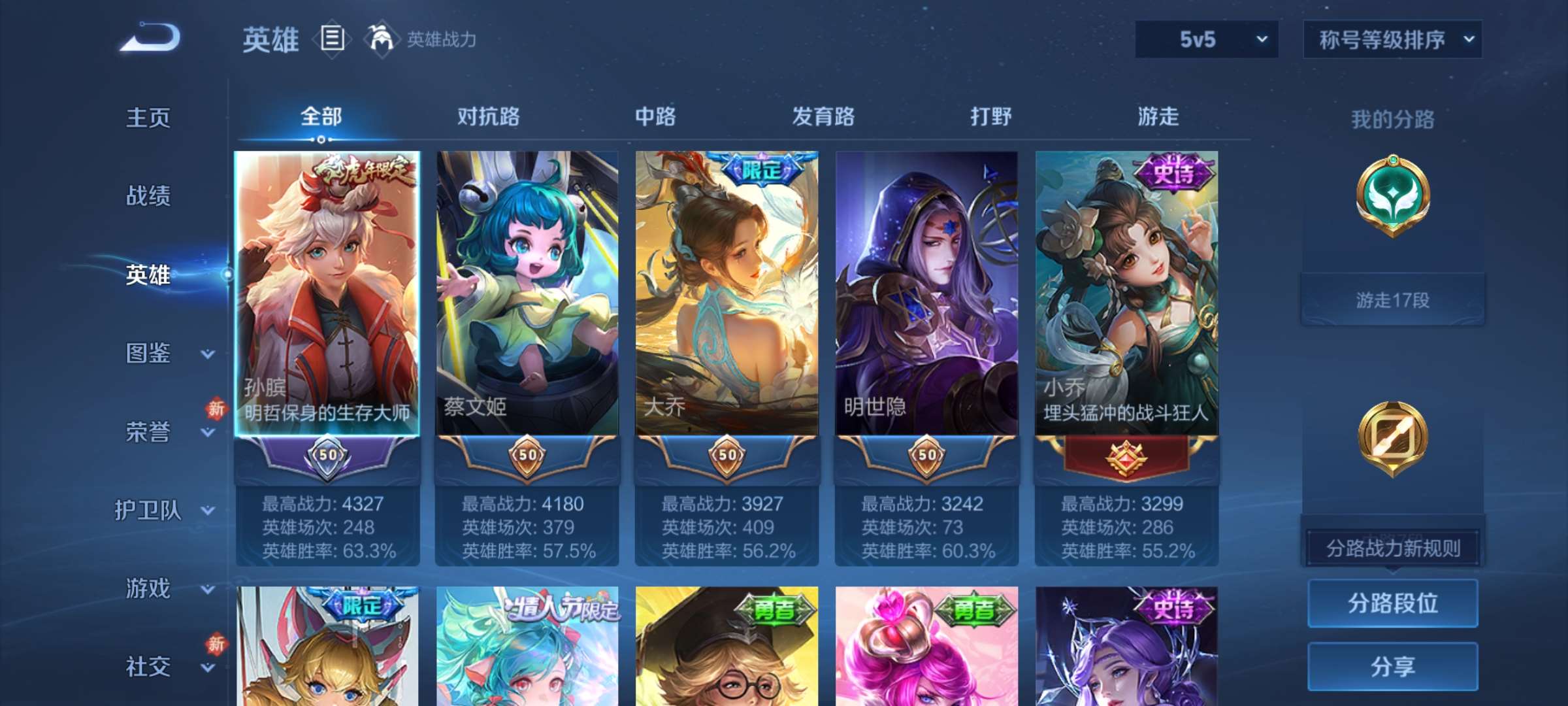 WZCMW4189899王者荣耀账号详情图10