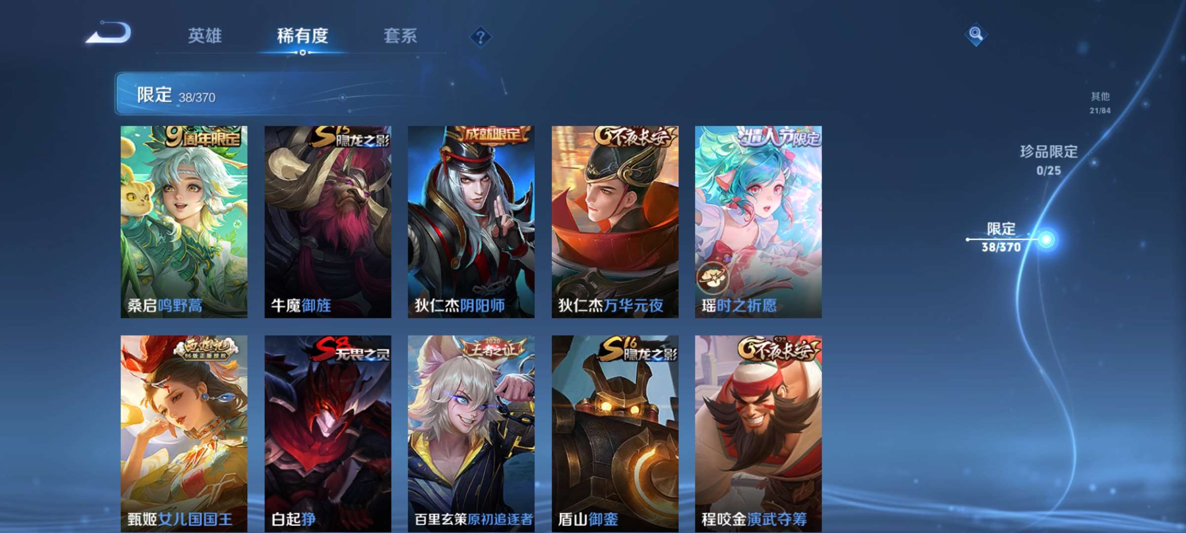 WZCMW4189899王者荣耀账号详情图8