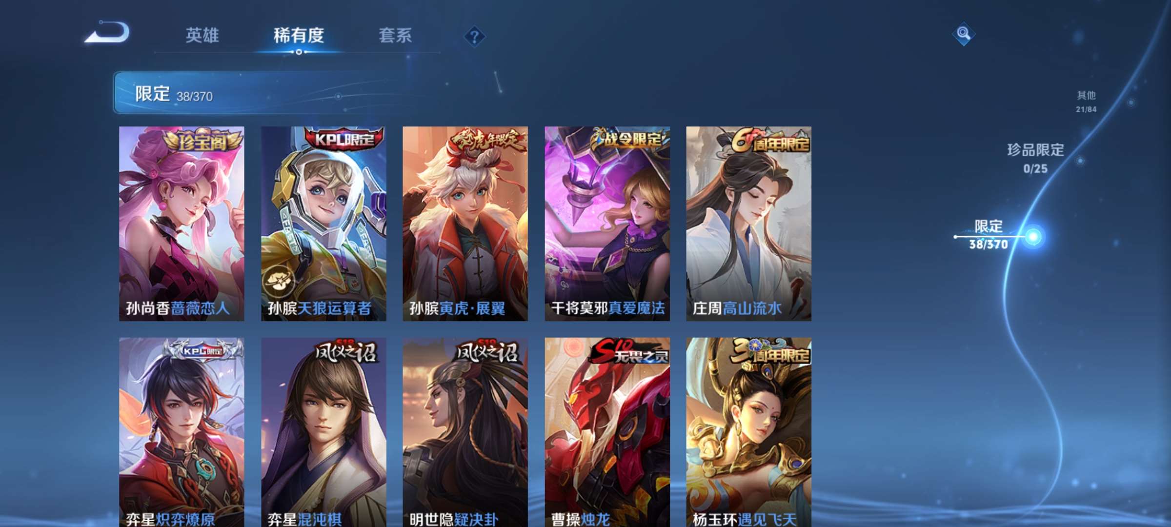 WZCMW4189899王者荣耀账号详情图7