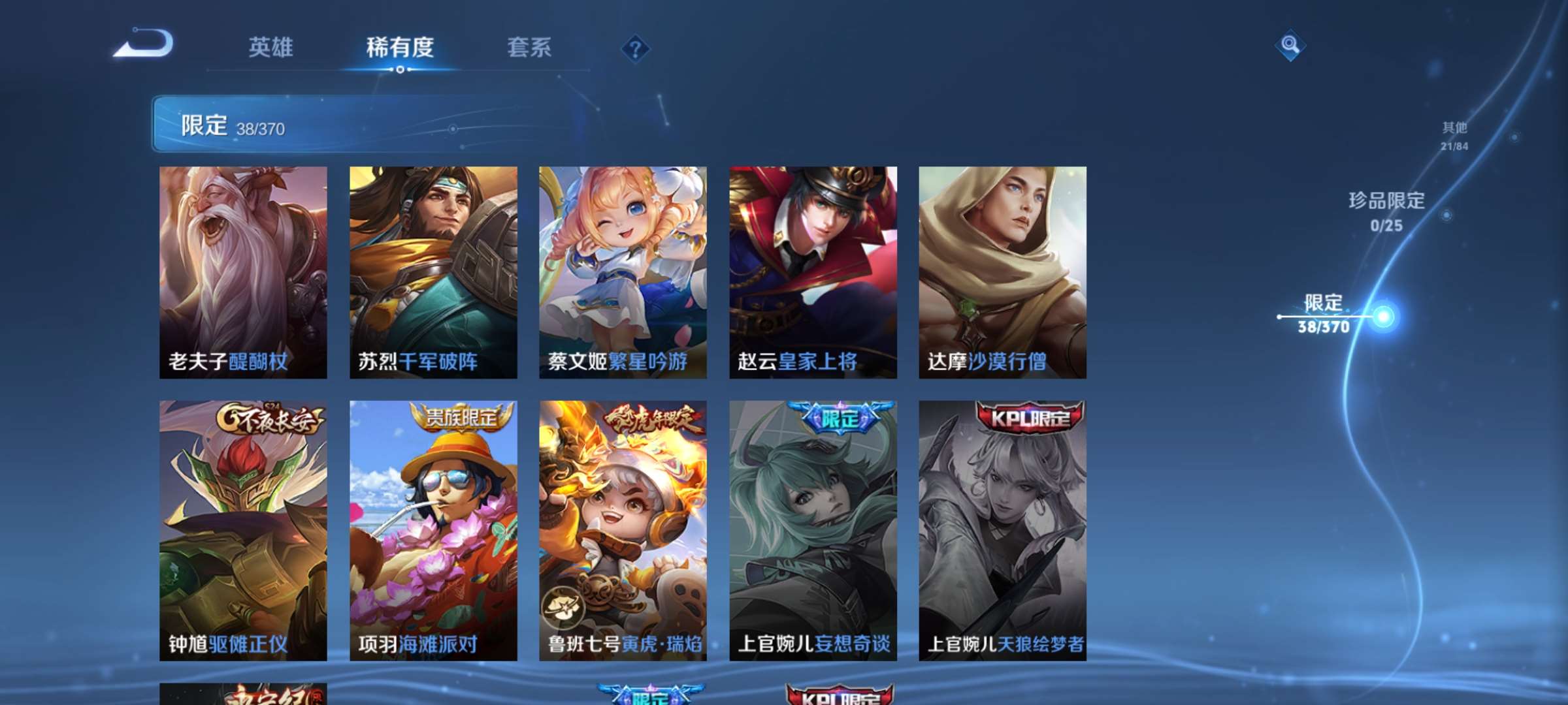 WZCMW4189899王者荣耀账号详情图9