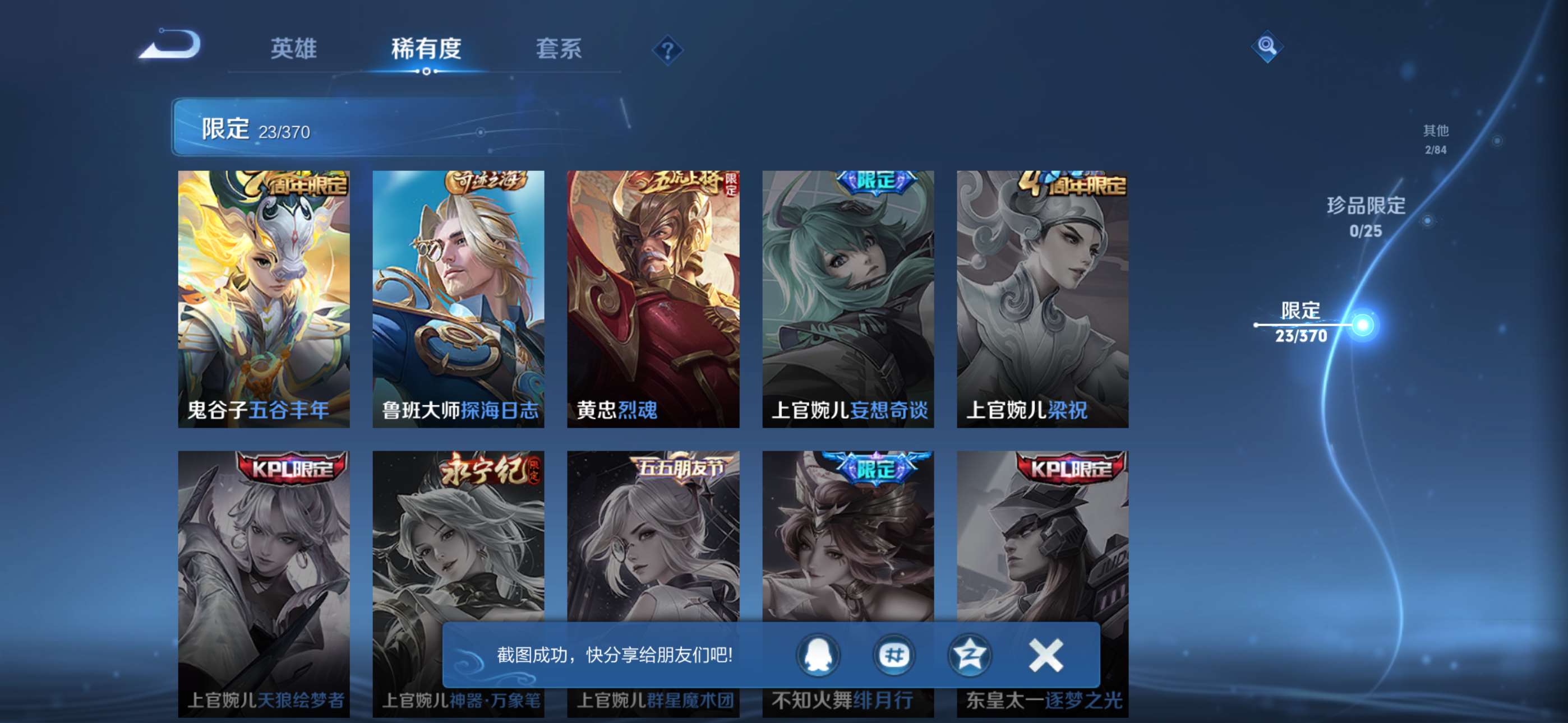 WZCMW4189898王者荣耀账号详情图6