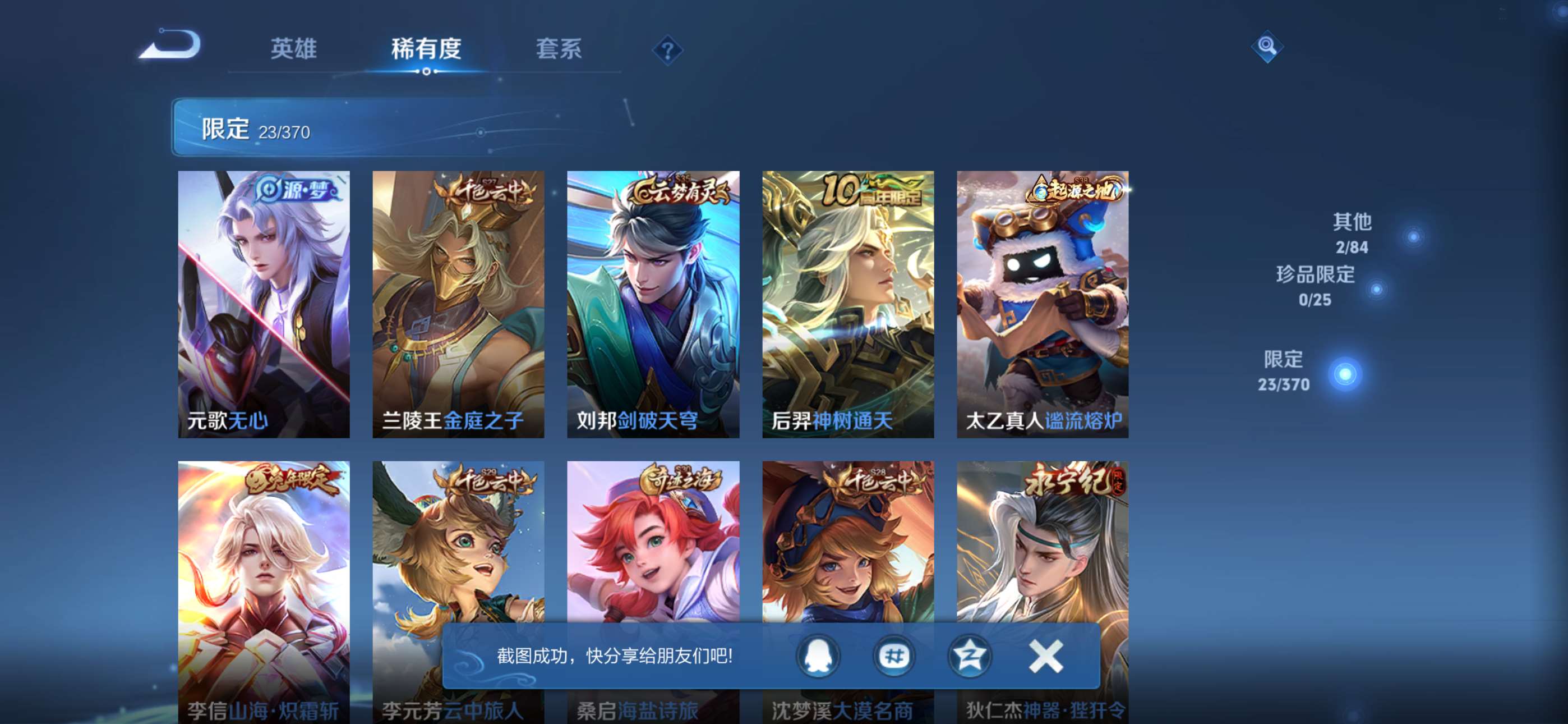 WZCMW4189898王者荣耀账号详情图4