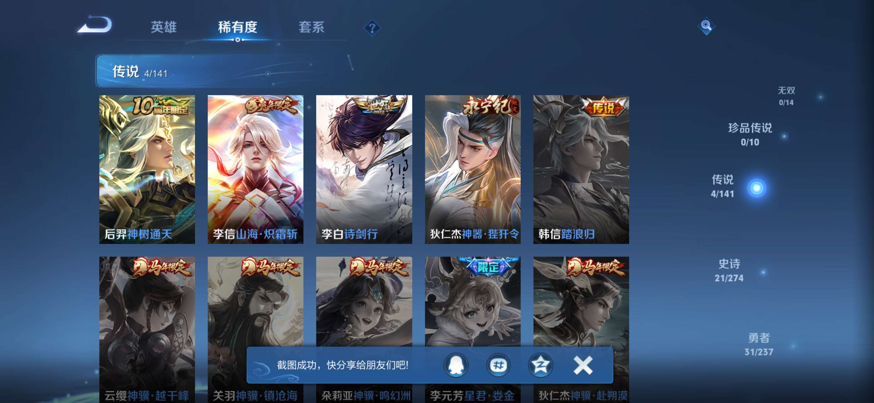 WZCMW4189898王者荣耀账号详情图3