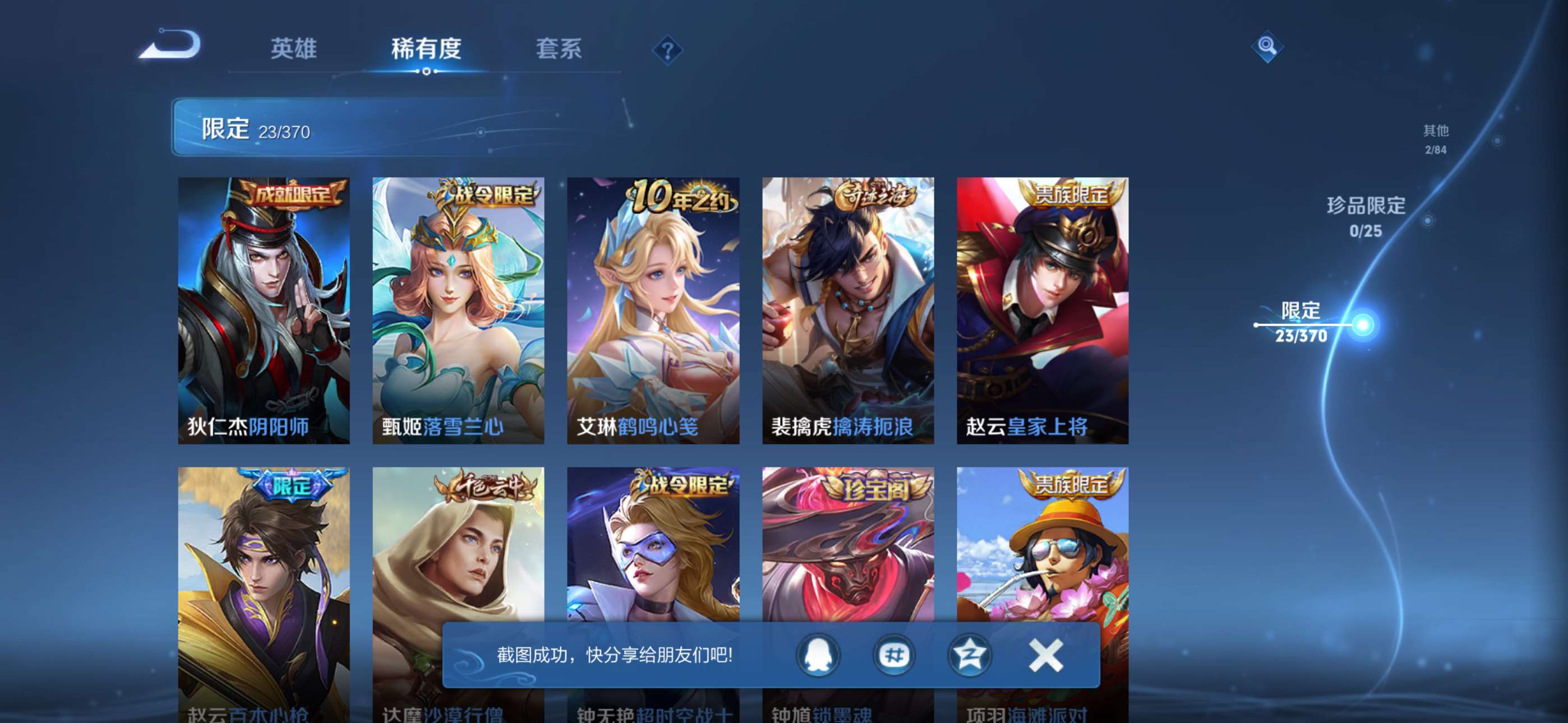 WZCMW4189898王者荣耀账号详情图5