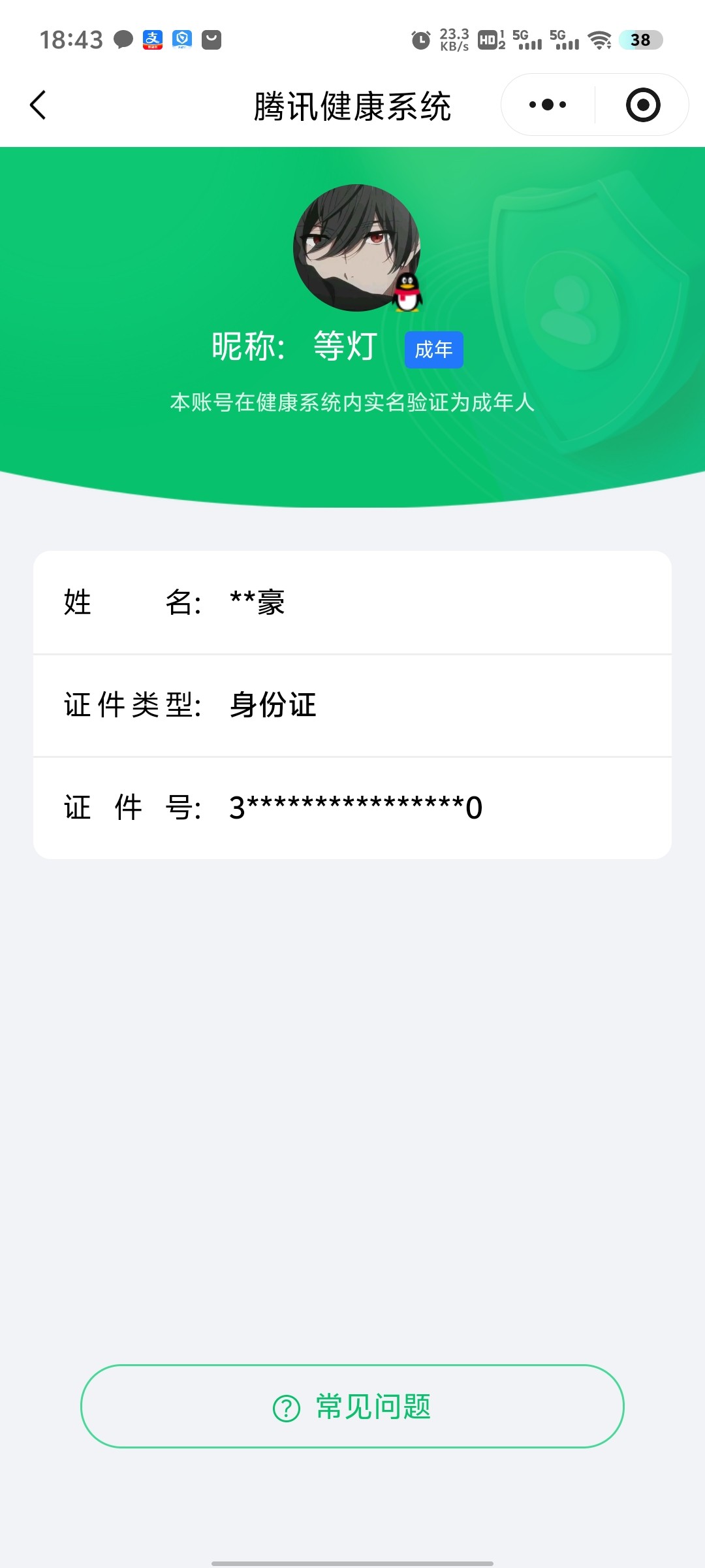 王者荣耀账号安卓QQ2026-02-29日后换绑，【精品号手慢无】历史3银标，2典藏：无限飓风号,神鉴启示录，仲夏夜之梦