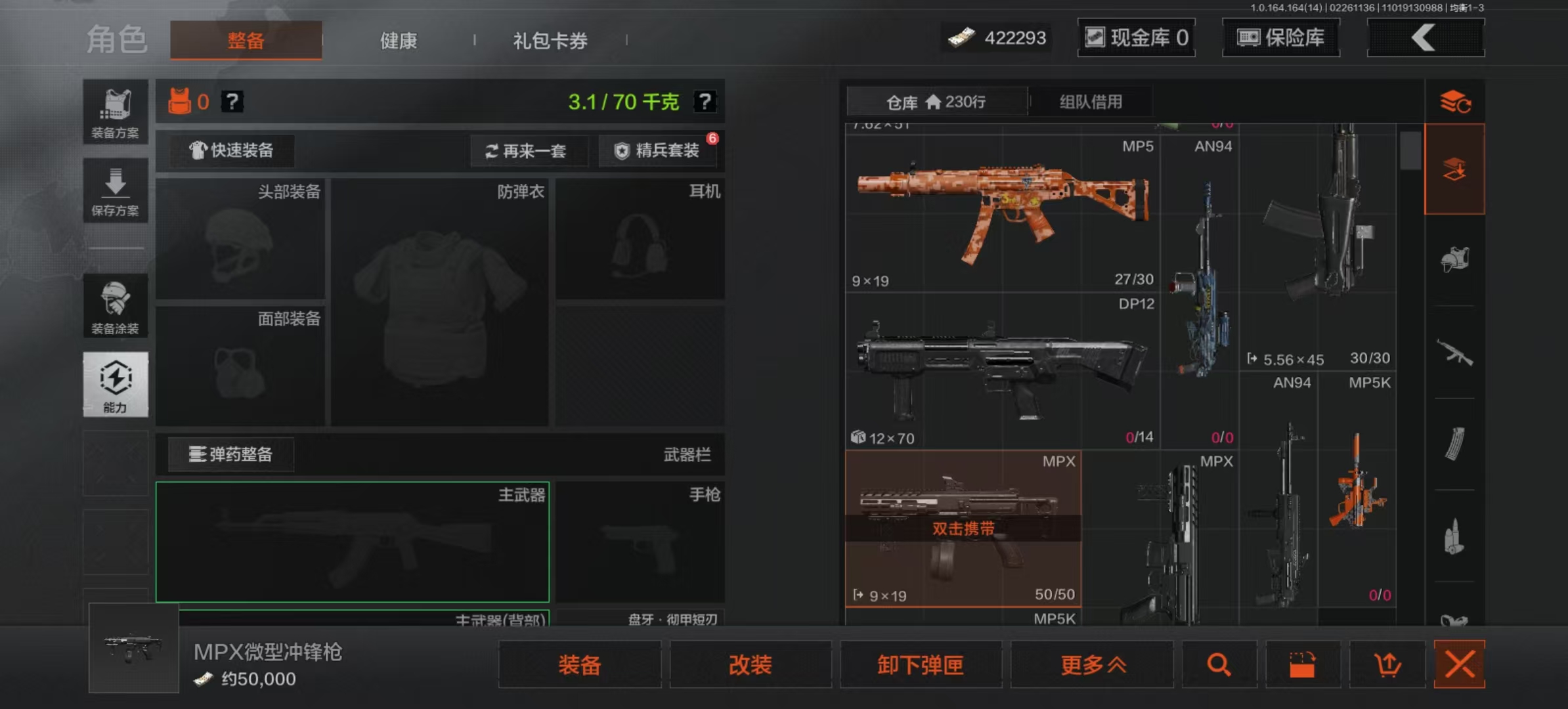 AQCMW411406暗区突围账号详情图11