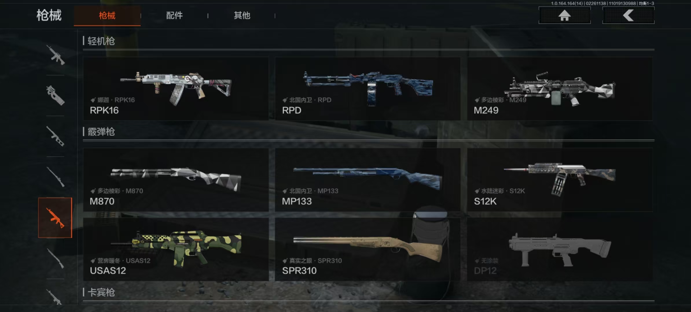 AQCMW411406暗区突围账号详情图8