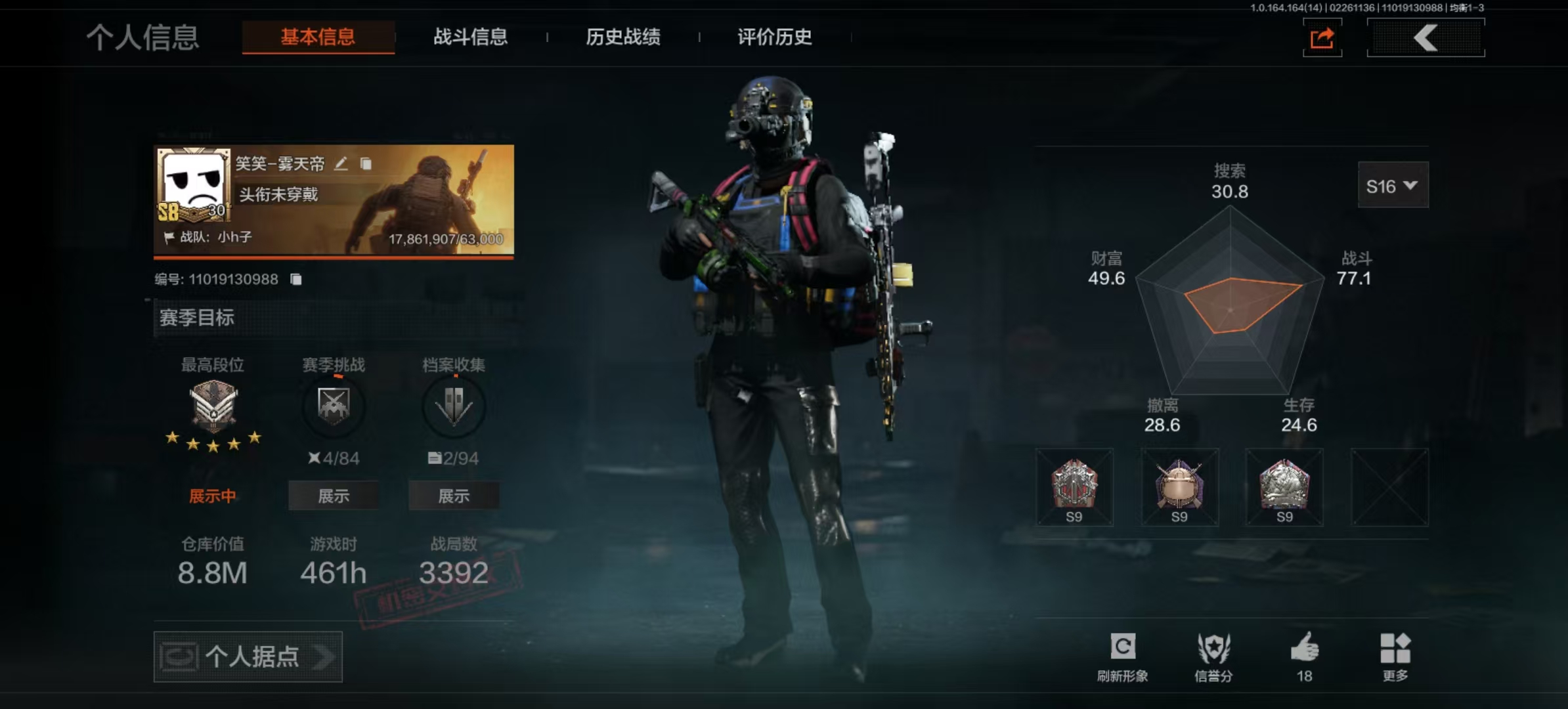 AQCMW411406暗区突围账号详情图6