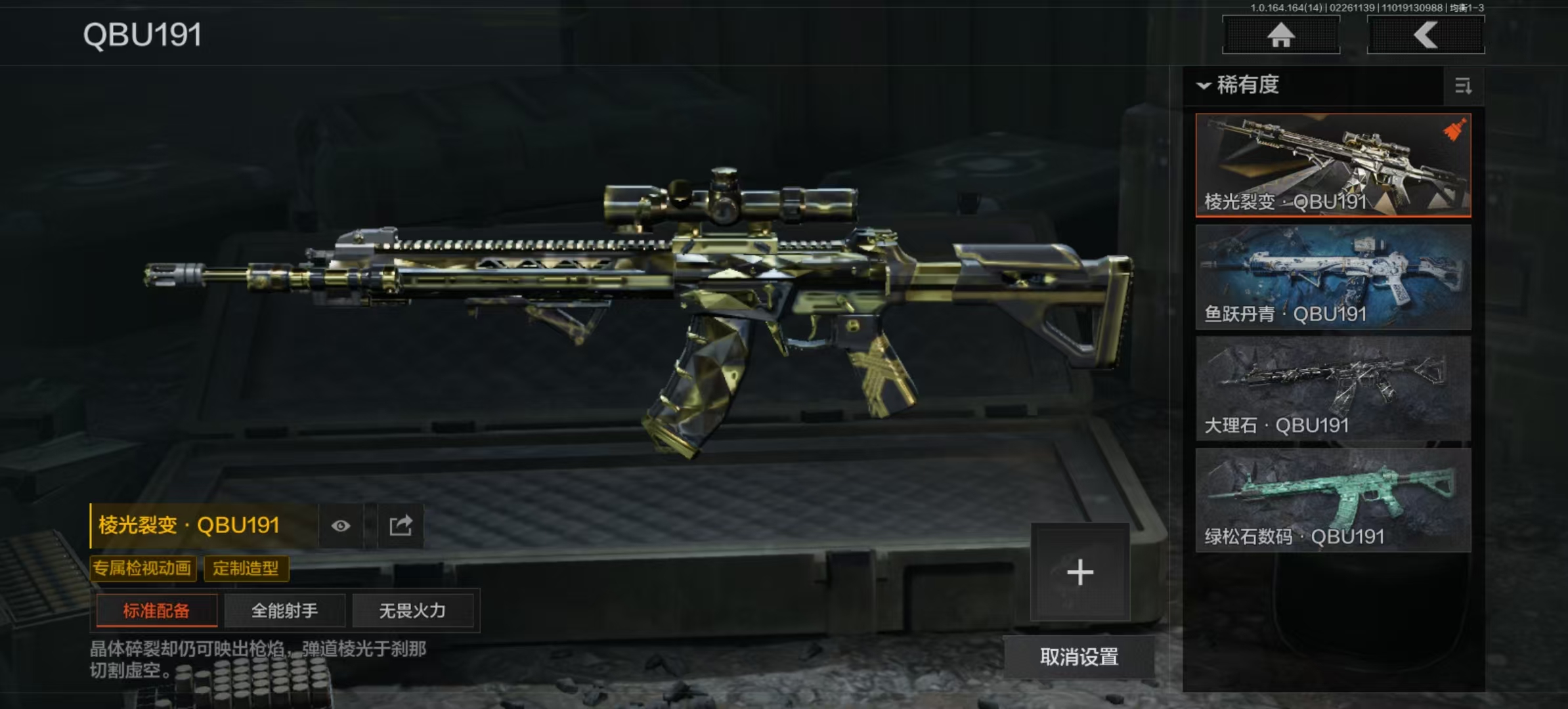 AQCMW411406暗区突围账号详情图3