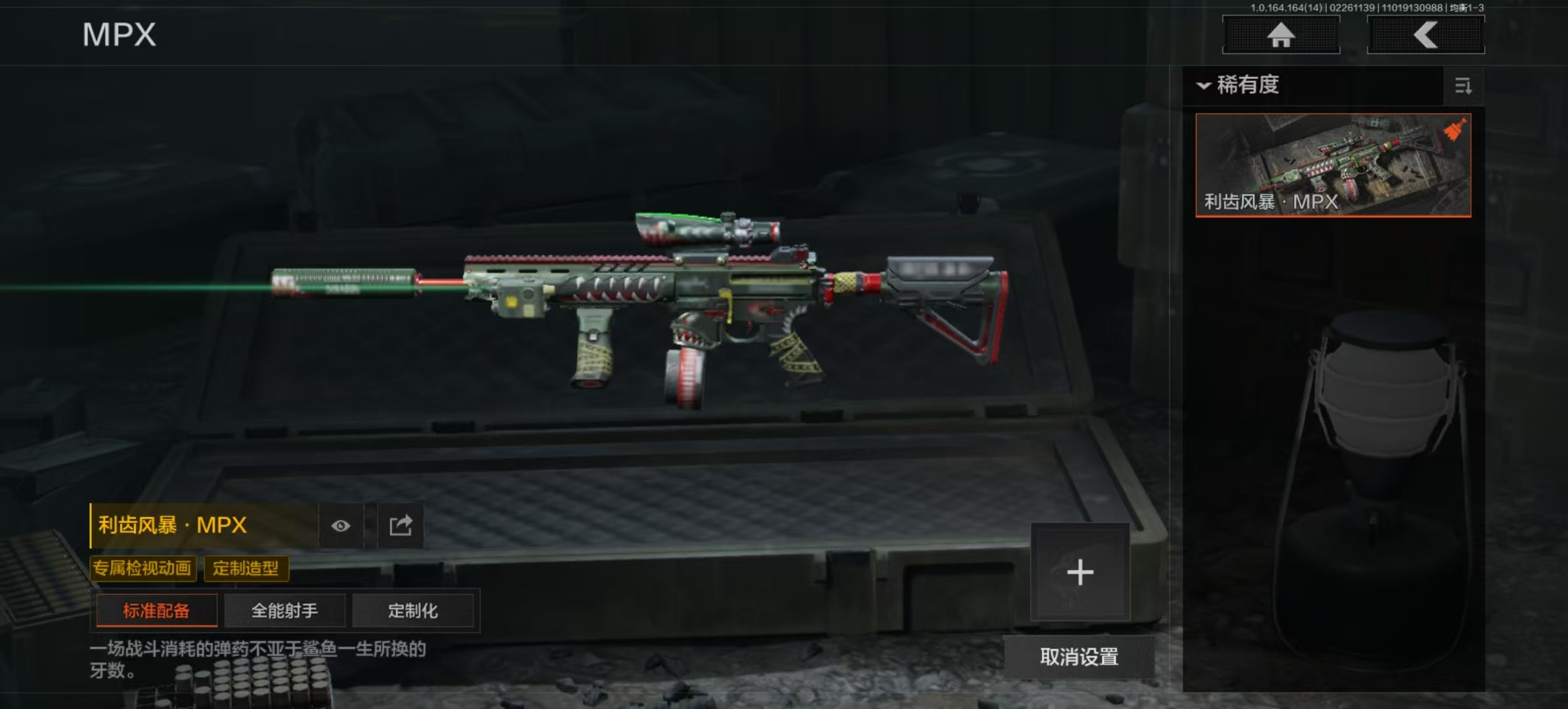 AQCMW411406暗区突围账号详情图2