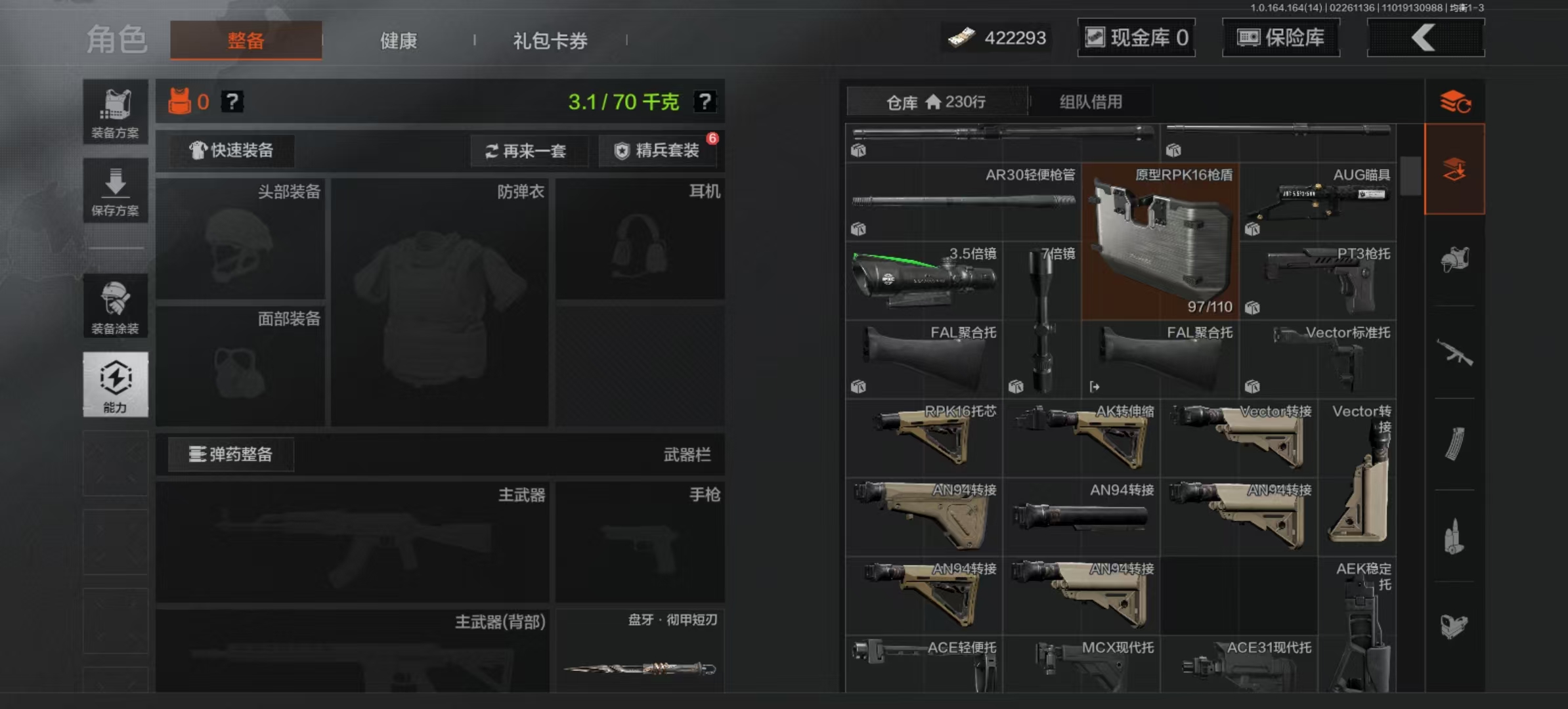 AQCMW411406暗区突围账号详情图14