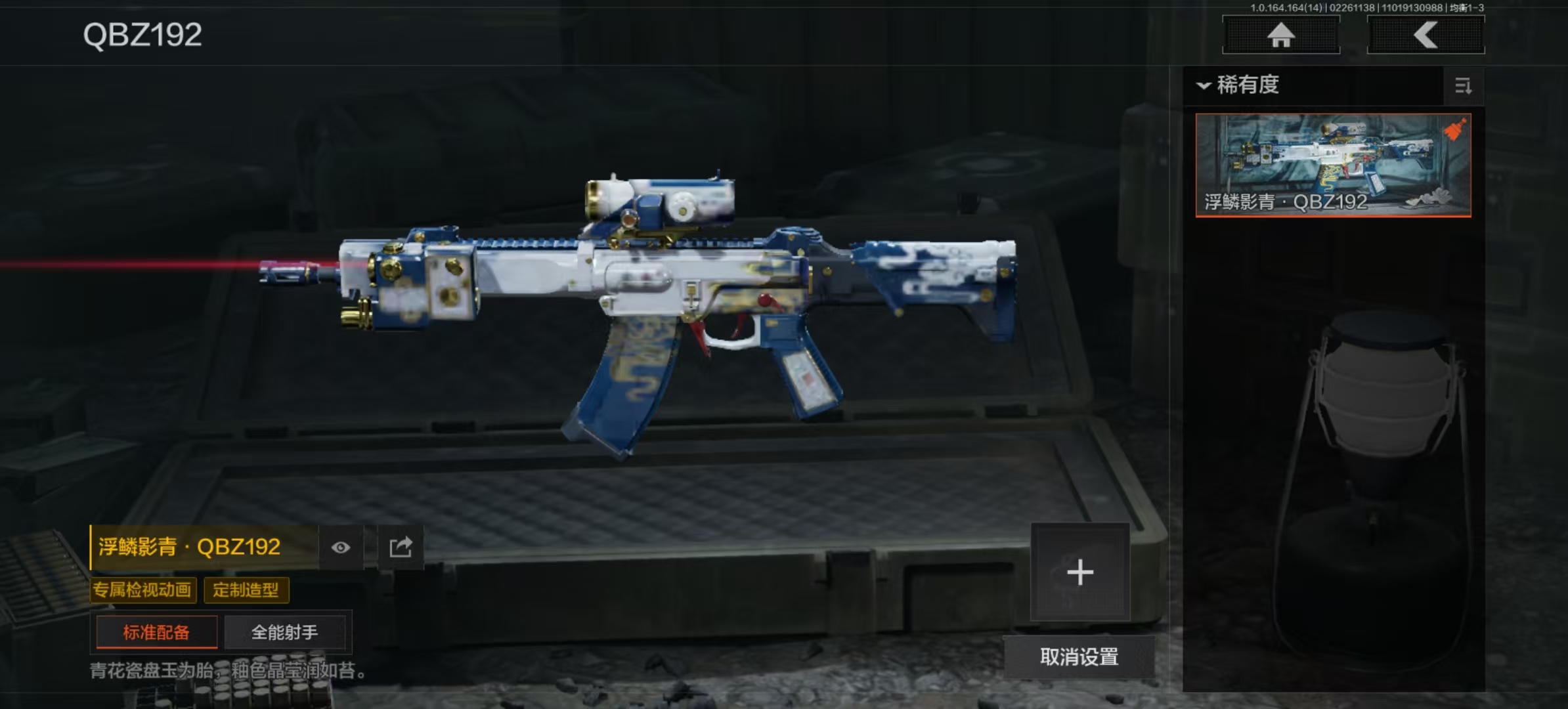 AQCMW411406暗区突围账号详情图15