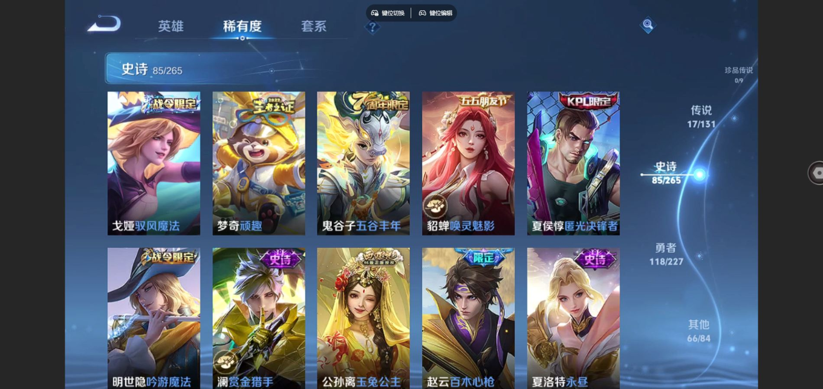 WZCMW4189897王者荣耀账号详情图10