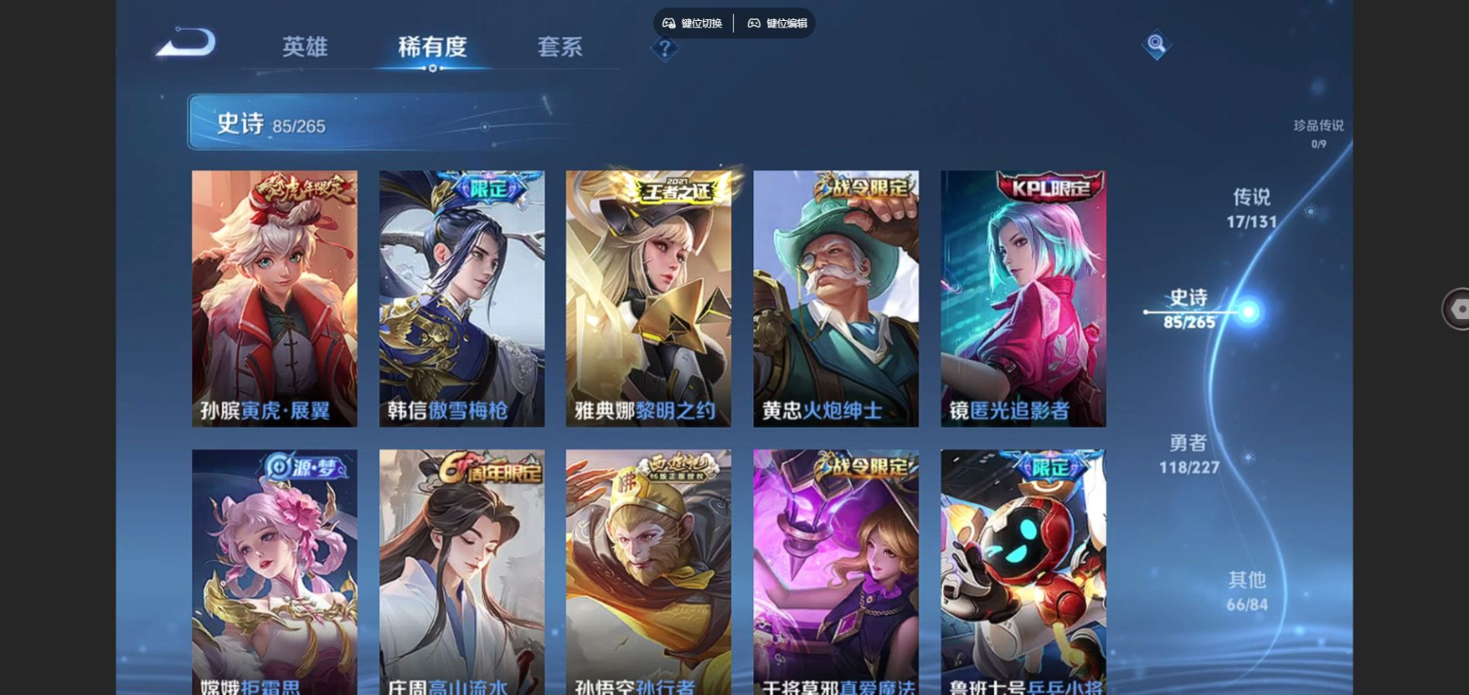 WZCMW4189897王者荣耀账号详情图9