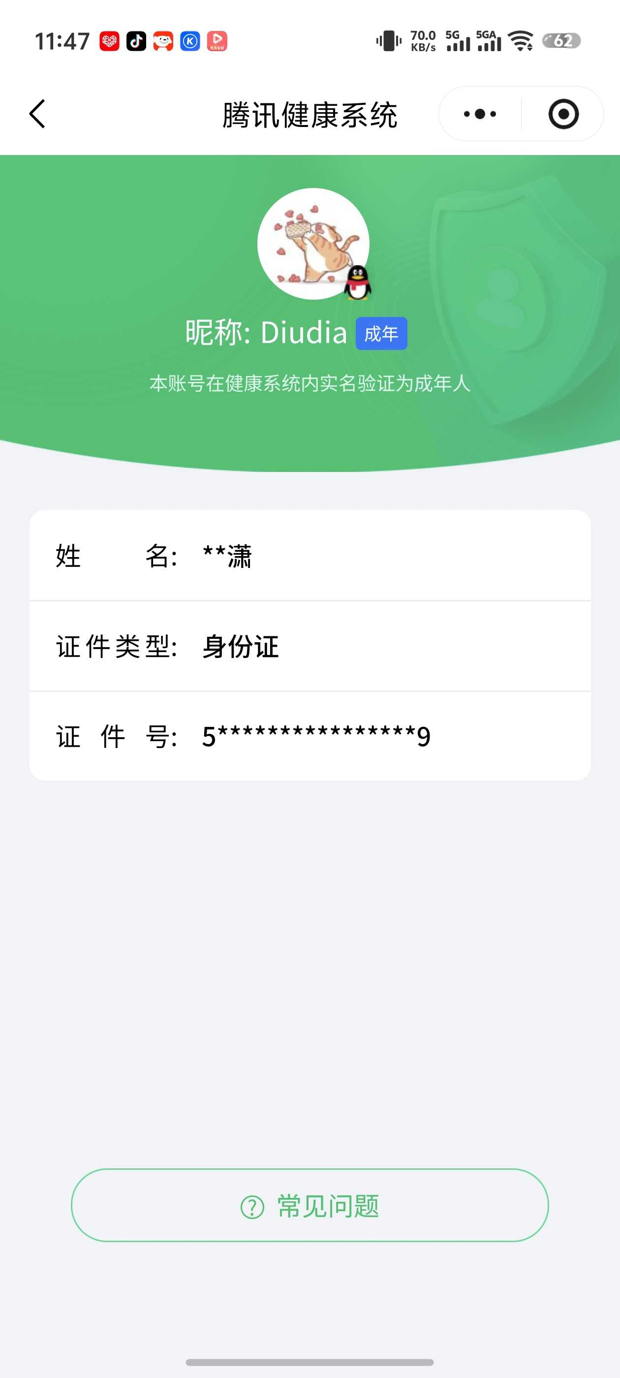 王者荣耀账号安卓QQ2026-02-29日后换绑，【精品号手慢无】打野41段，历史6金标，多个银标，2典藏：鸣剑·曳影,