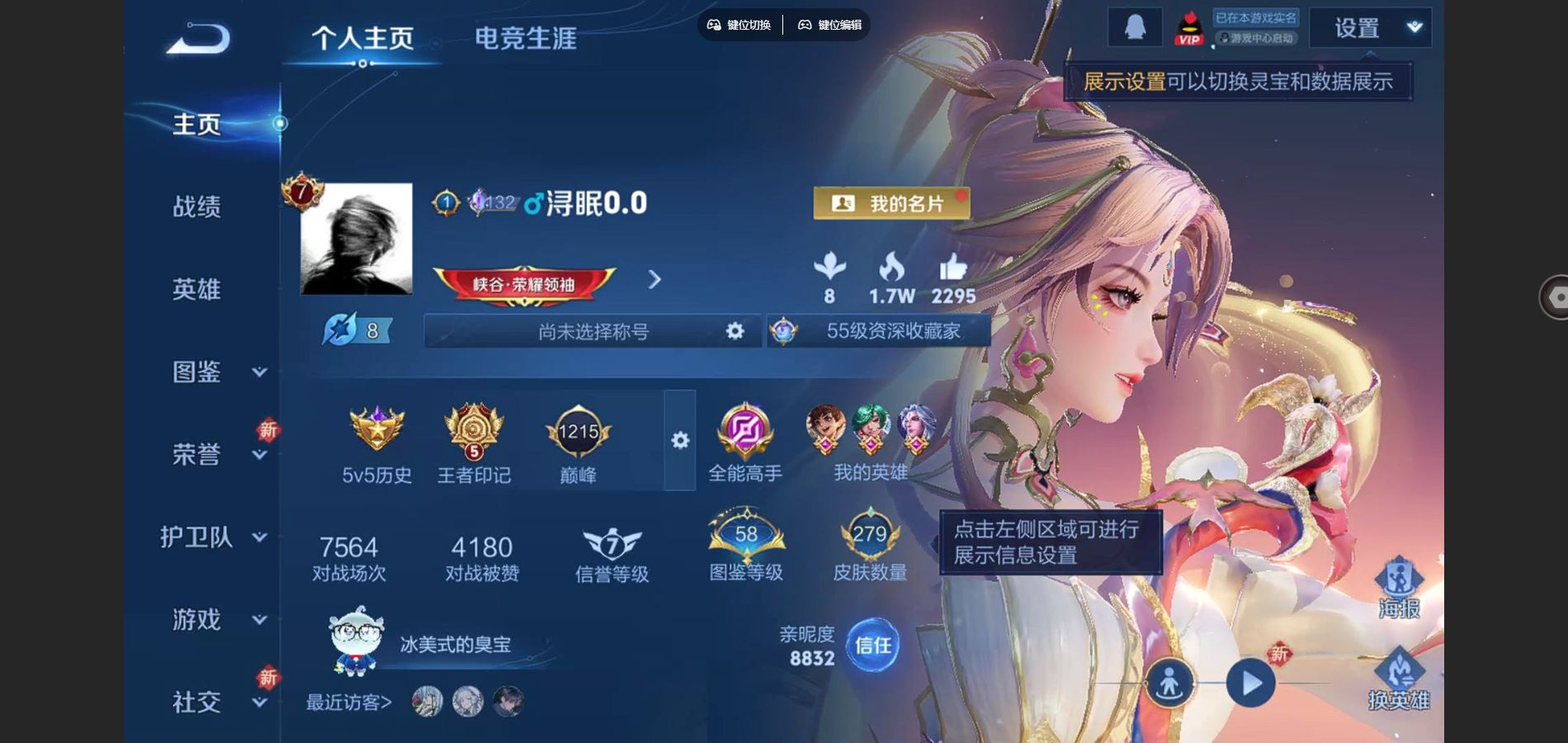 WZCMW4189913王者荣耀账号详情图3