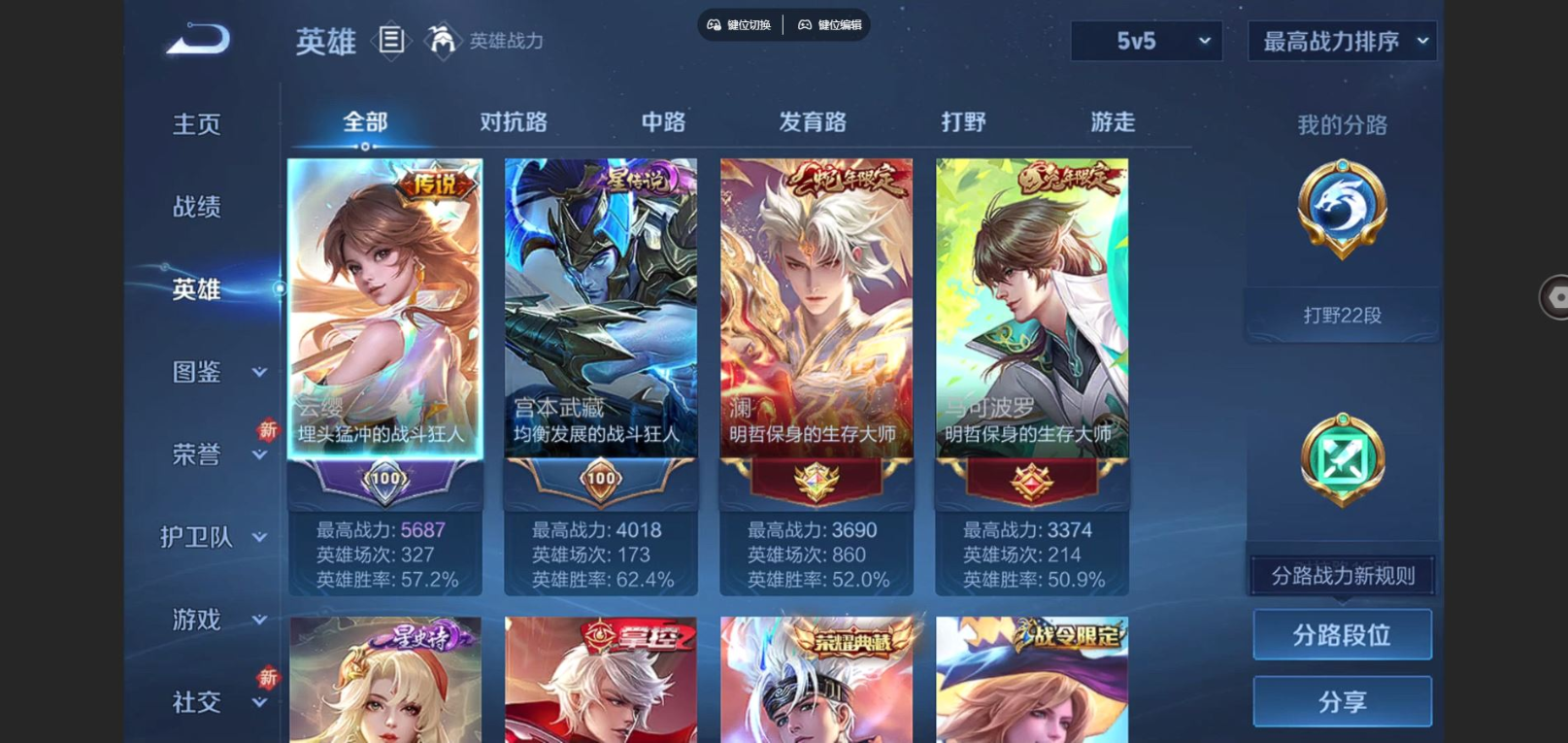 WZCMW4189913王者荣耀账号详情图4