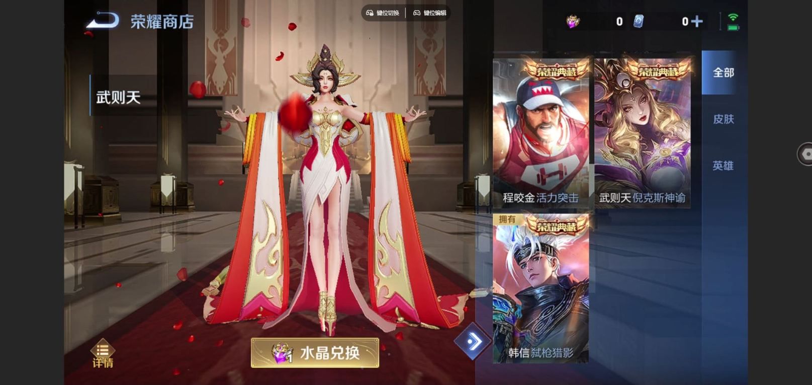 WZCMW4189913王者荣耀账号详情图19