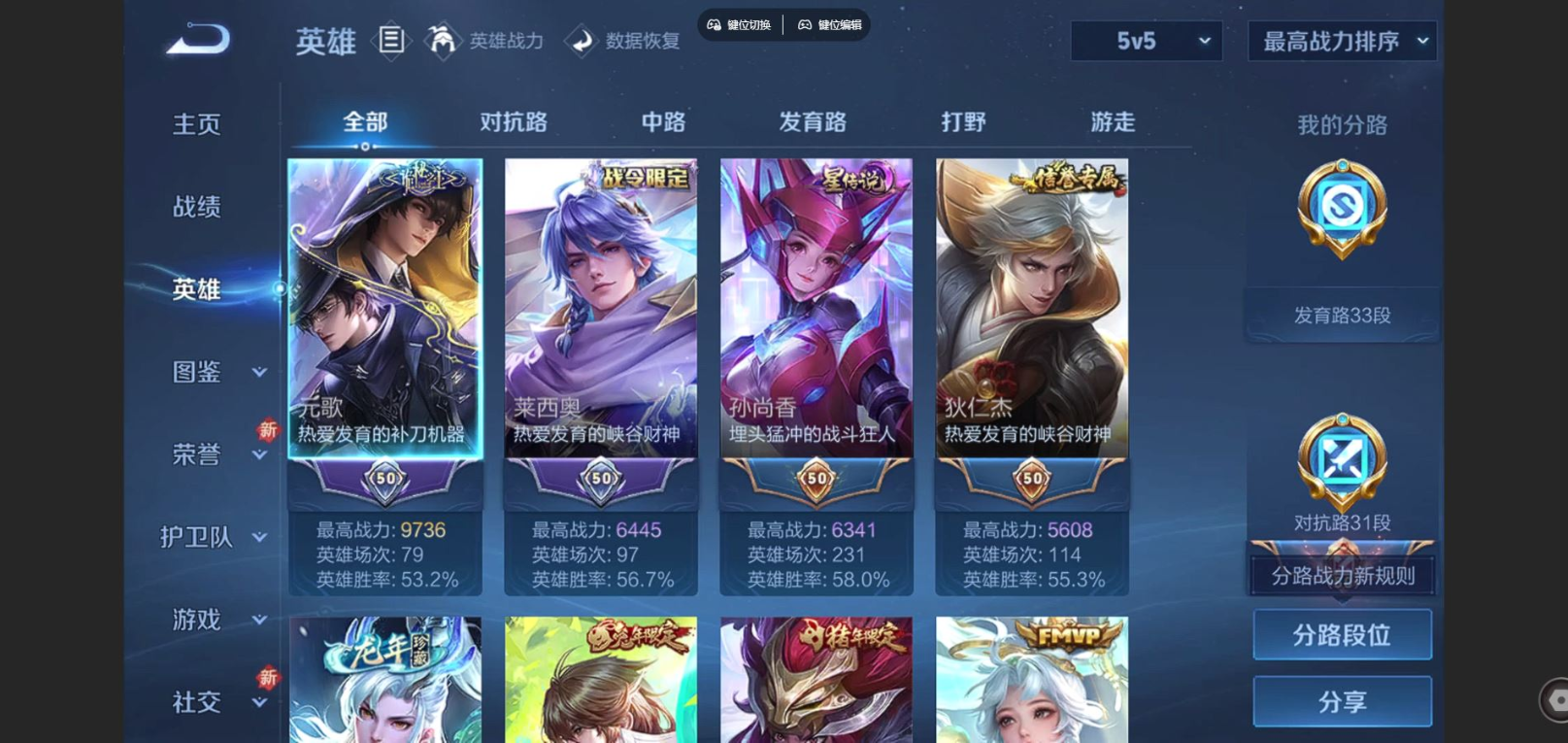 WZCMW4189921王者荣耀账号详情图4