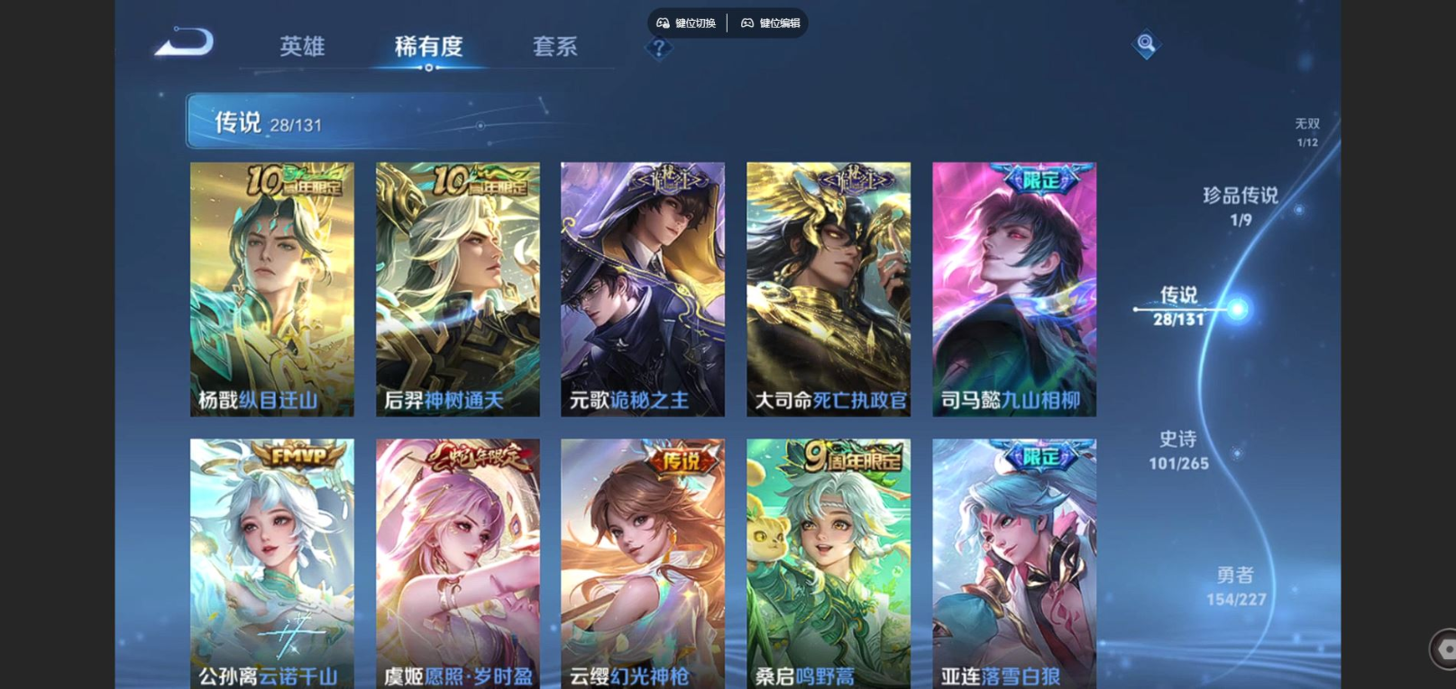 WZCMW4189921王者荣耀账号详情图8