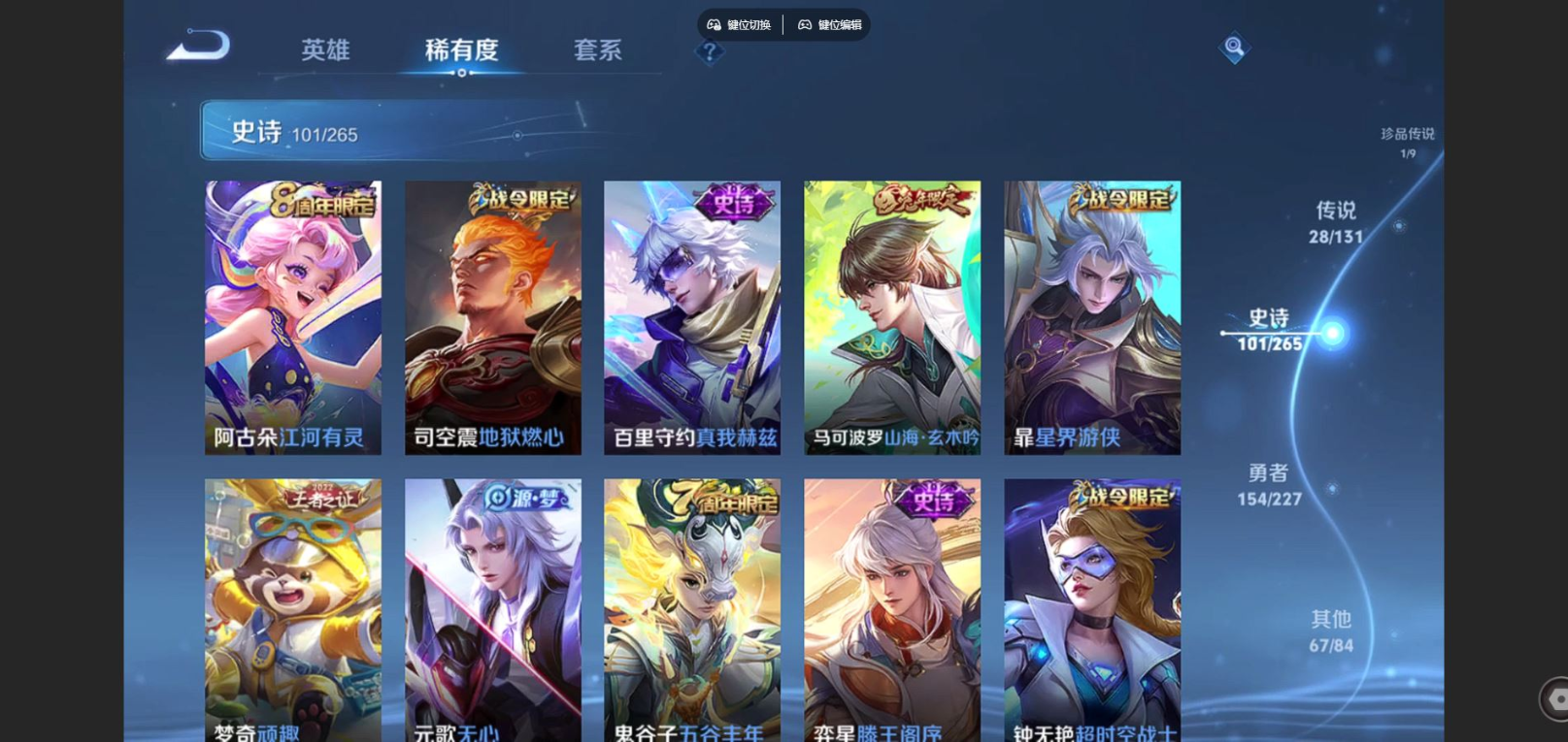 WZCMW4189921王者荣耀账号详情图15