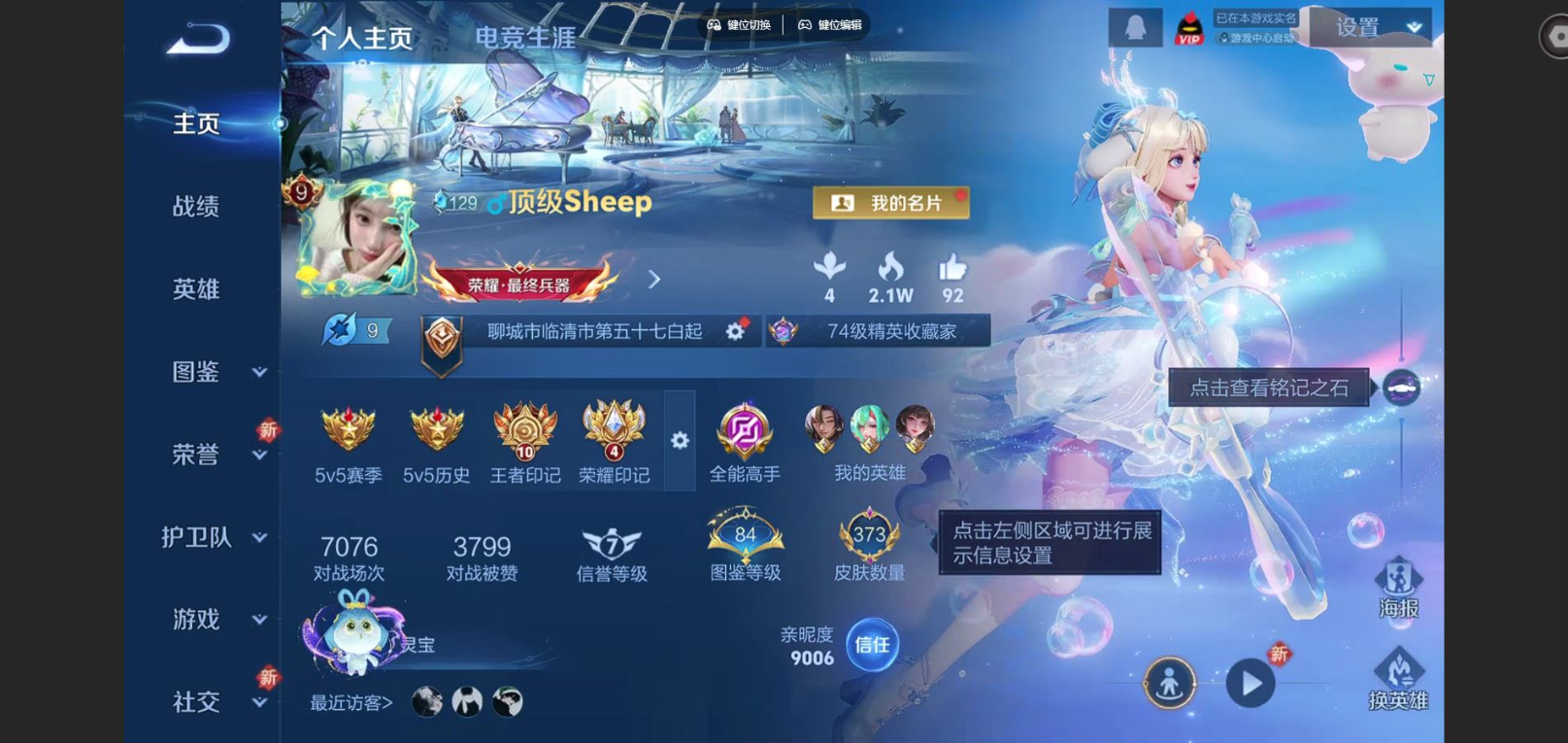 WZCMW4189933王者荣耀账号详情图4 WZCMW4189933王者荣耀账号详情图4