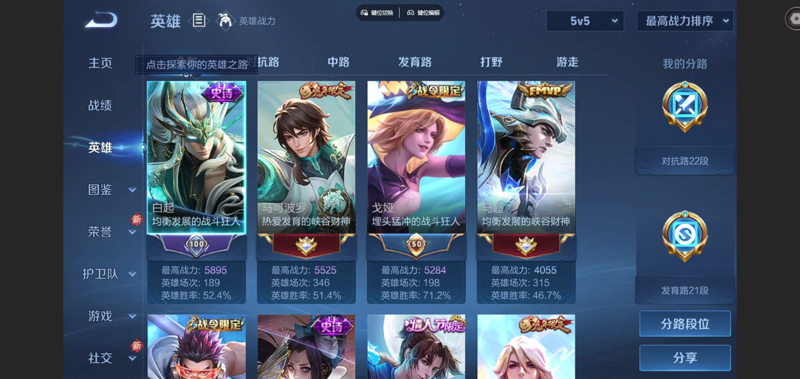 WZCMW4189933王者荣耀账号详情图3 WZCMW4189933王者荣耀账号详情图3