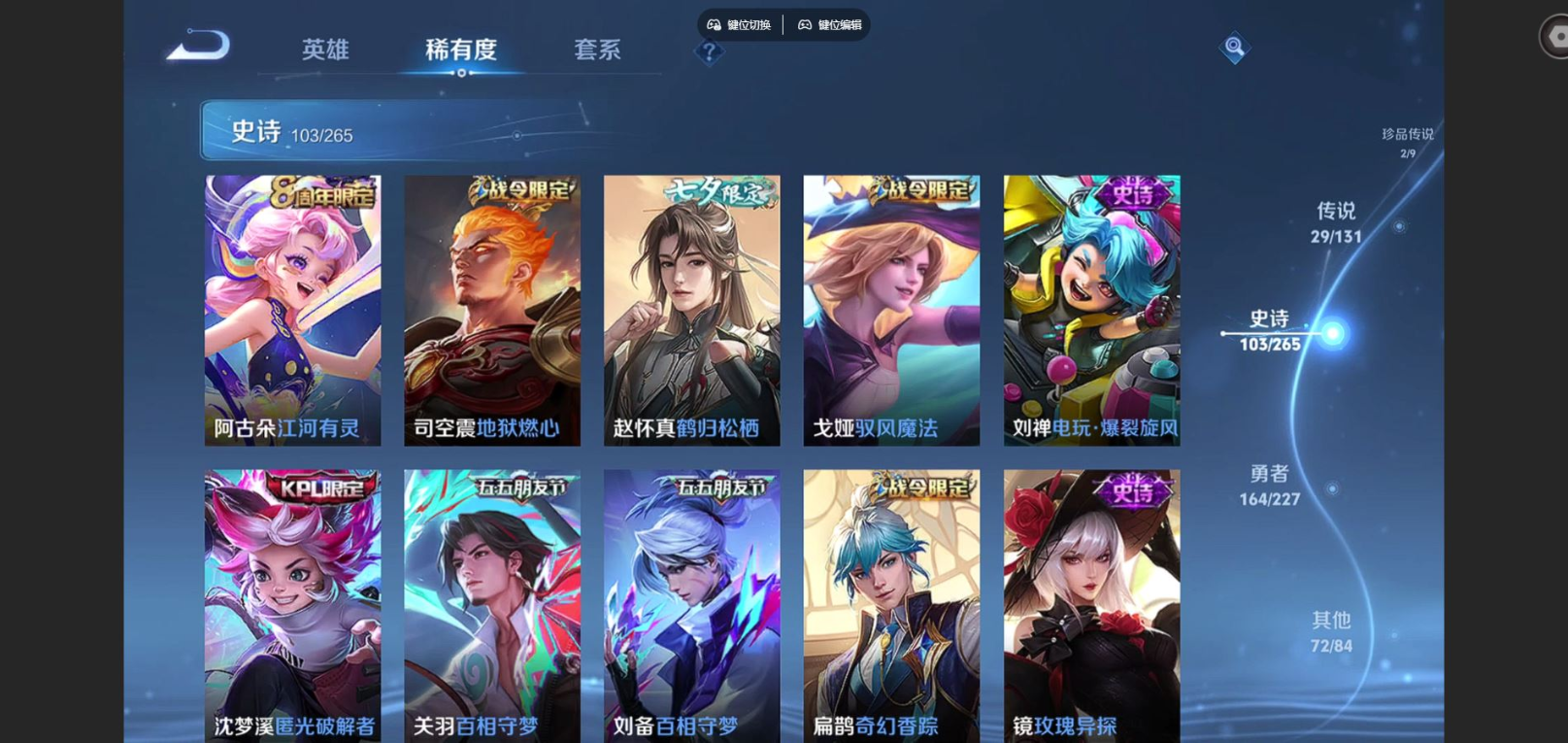 WZCMW4189933王者荣耀账号详情图12 WZCMW4189933王者荣耀账号详情图12