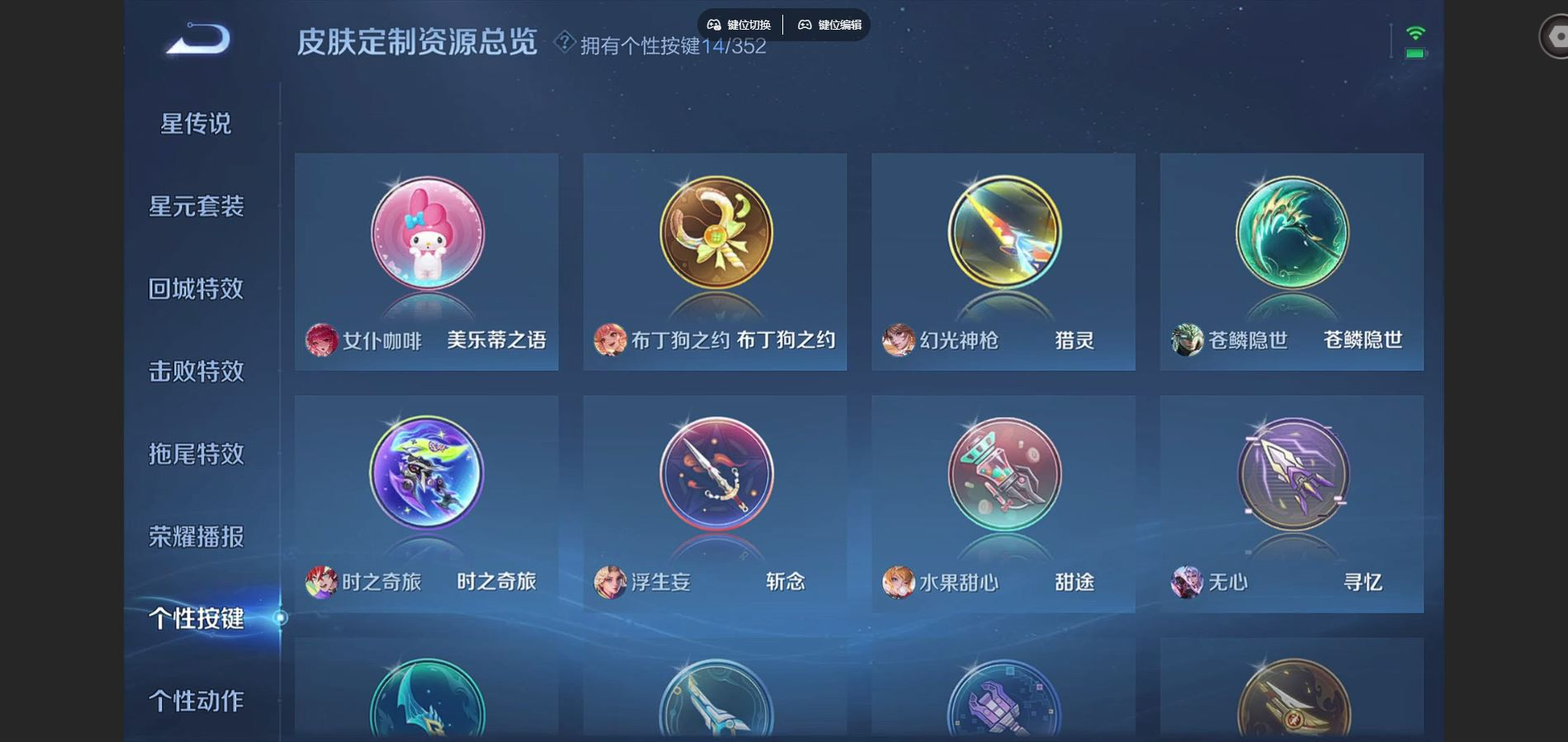 WZCMW4189933王者荣耀账号详情图23 WZCMW4189933王者荣耀账号详情图23